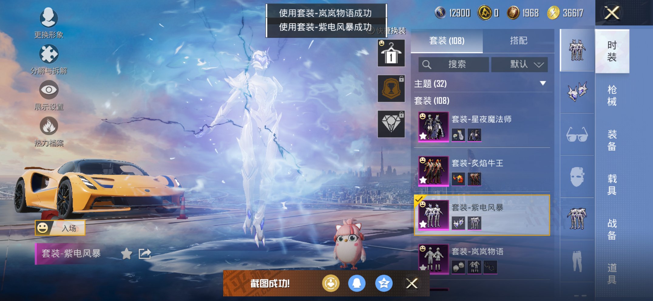 HPCMW440579和平精英账号详情图15