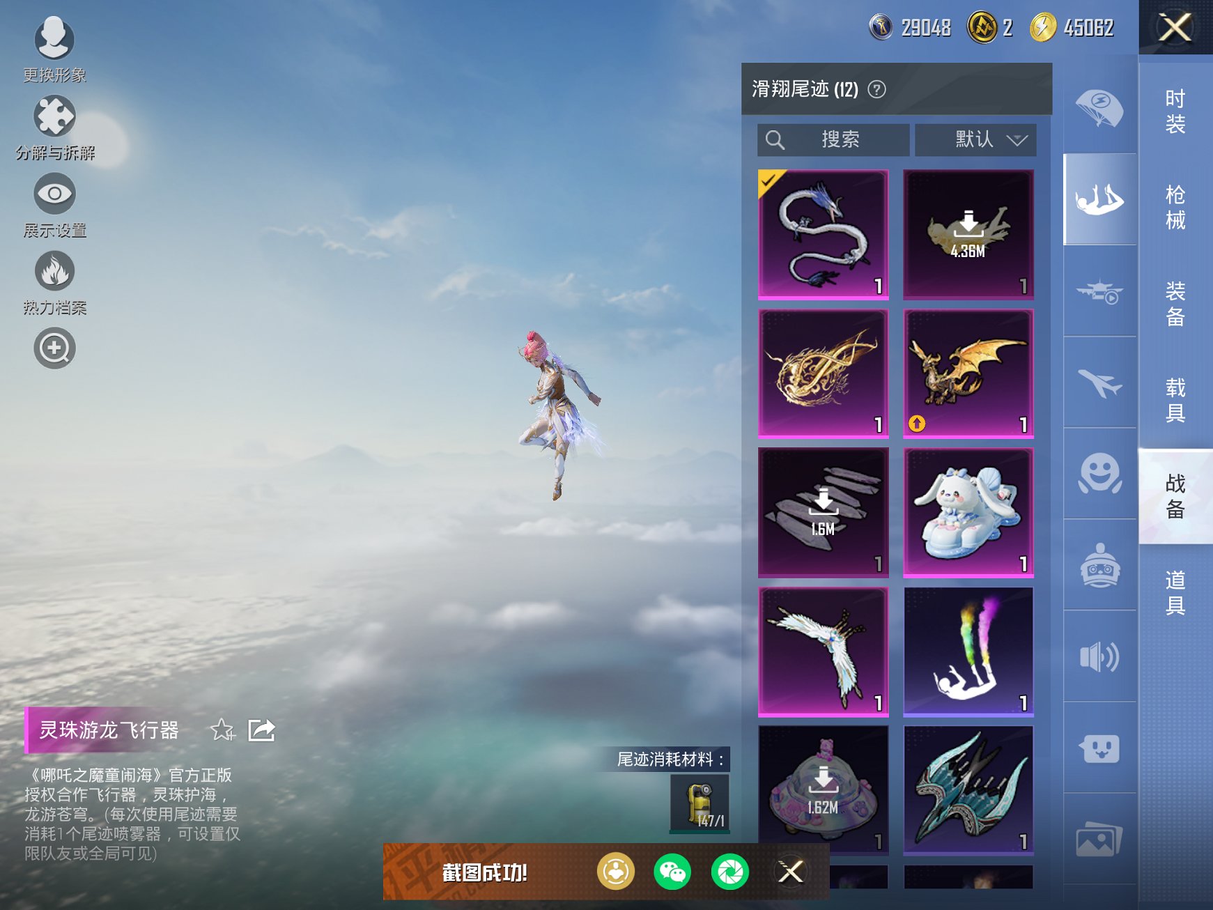 HPCMW454238和平精英账号详情图2