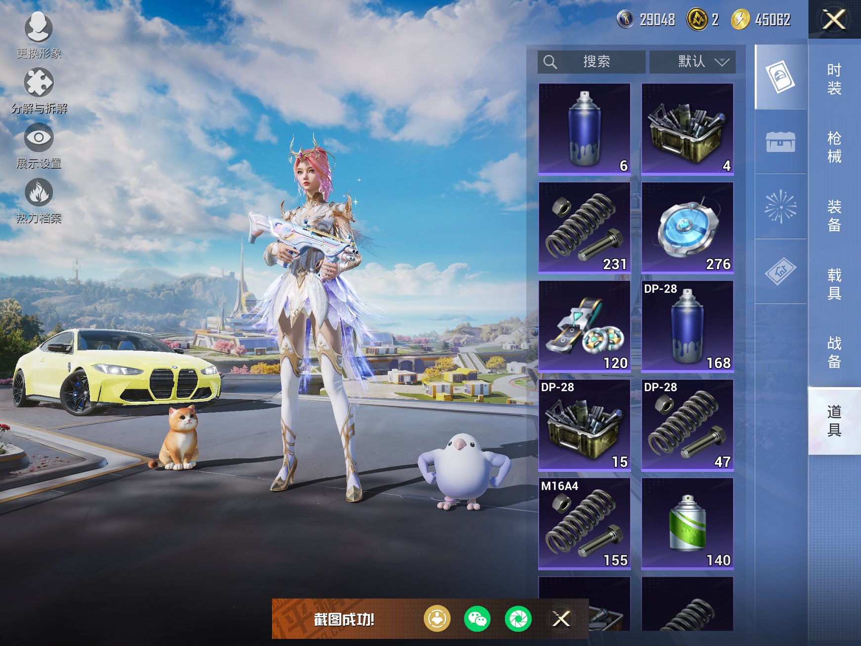 HPCMW454238和平精英账号详情图3