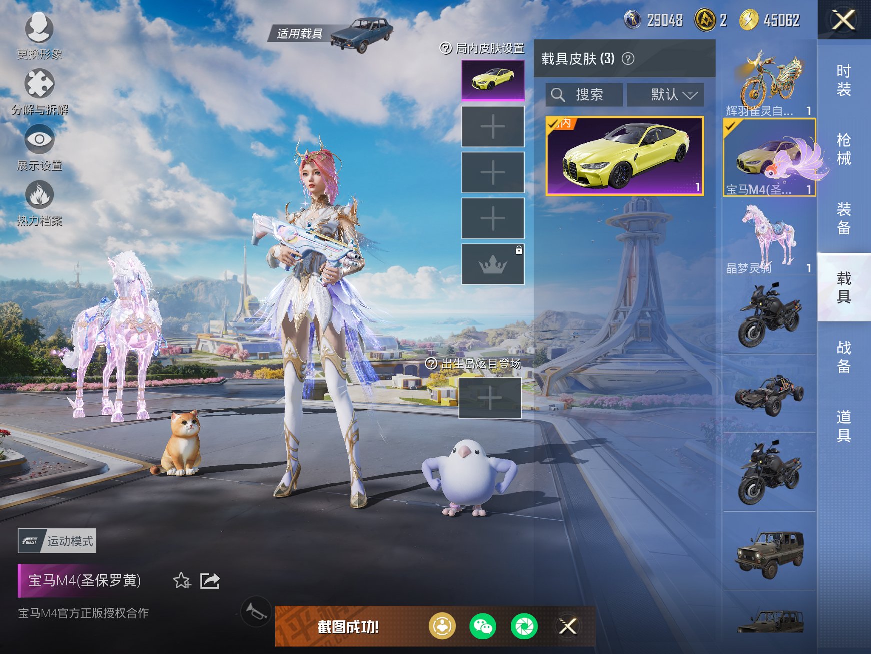 HPCMW454238和平精英账号详情图8