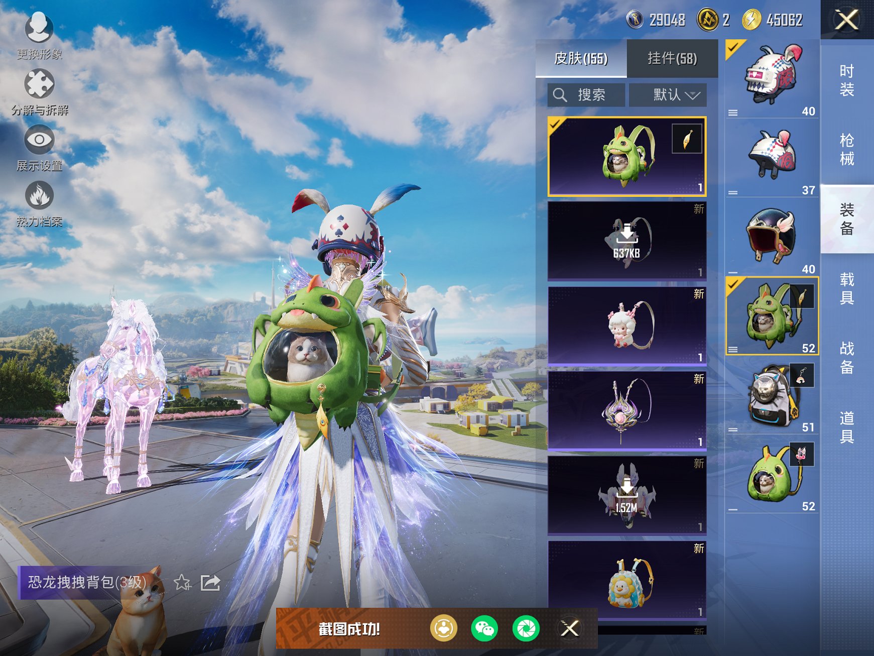 HPCMW454238和平精英账号详情图11