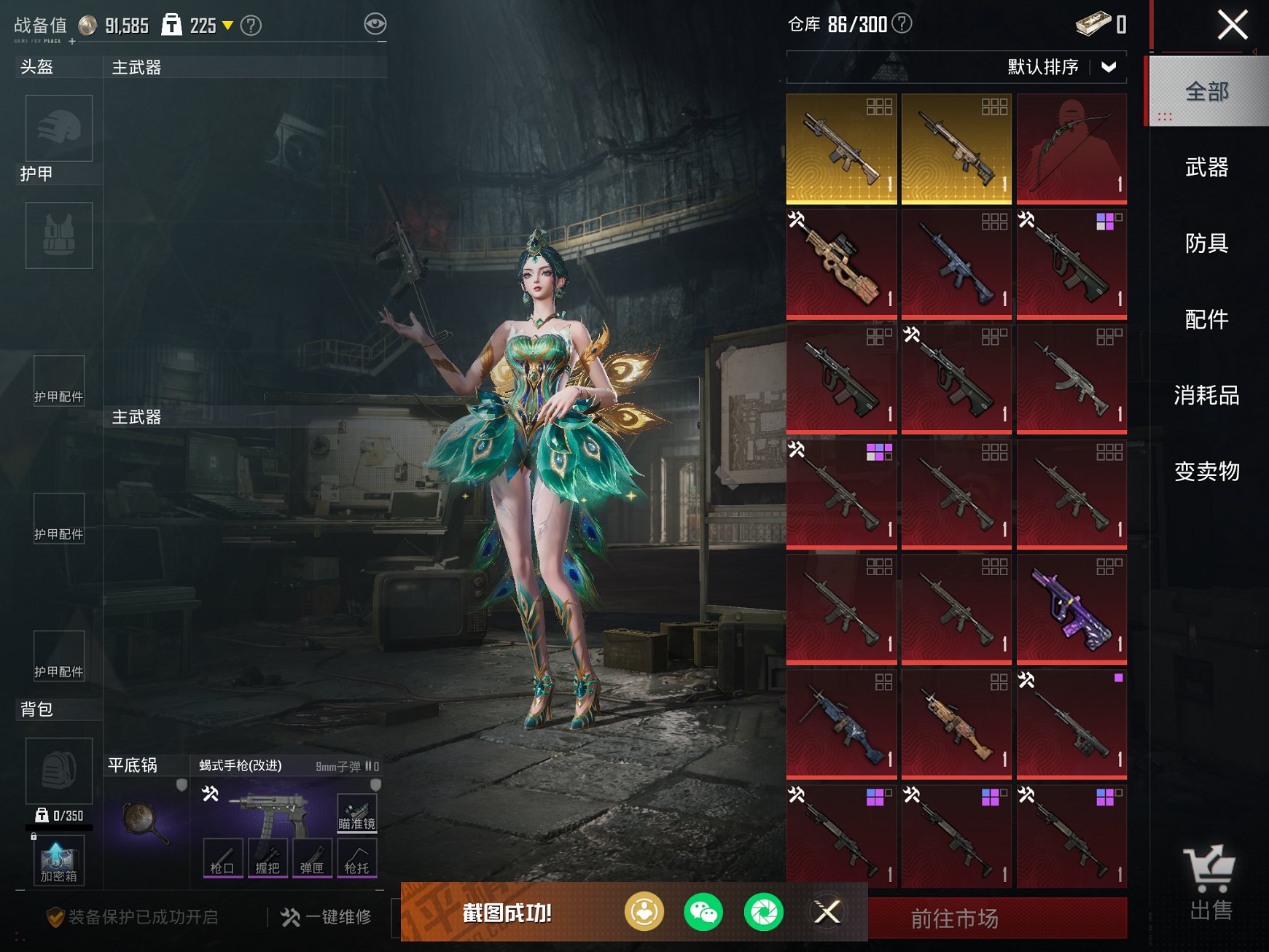 HPCMW454238和平精英账号详情图13