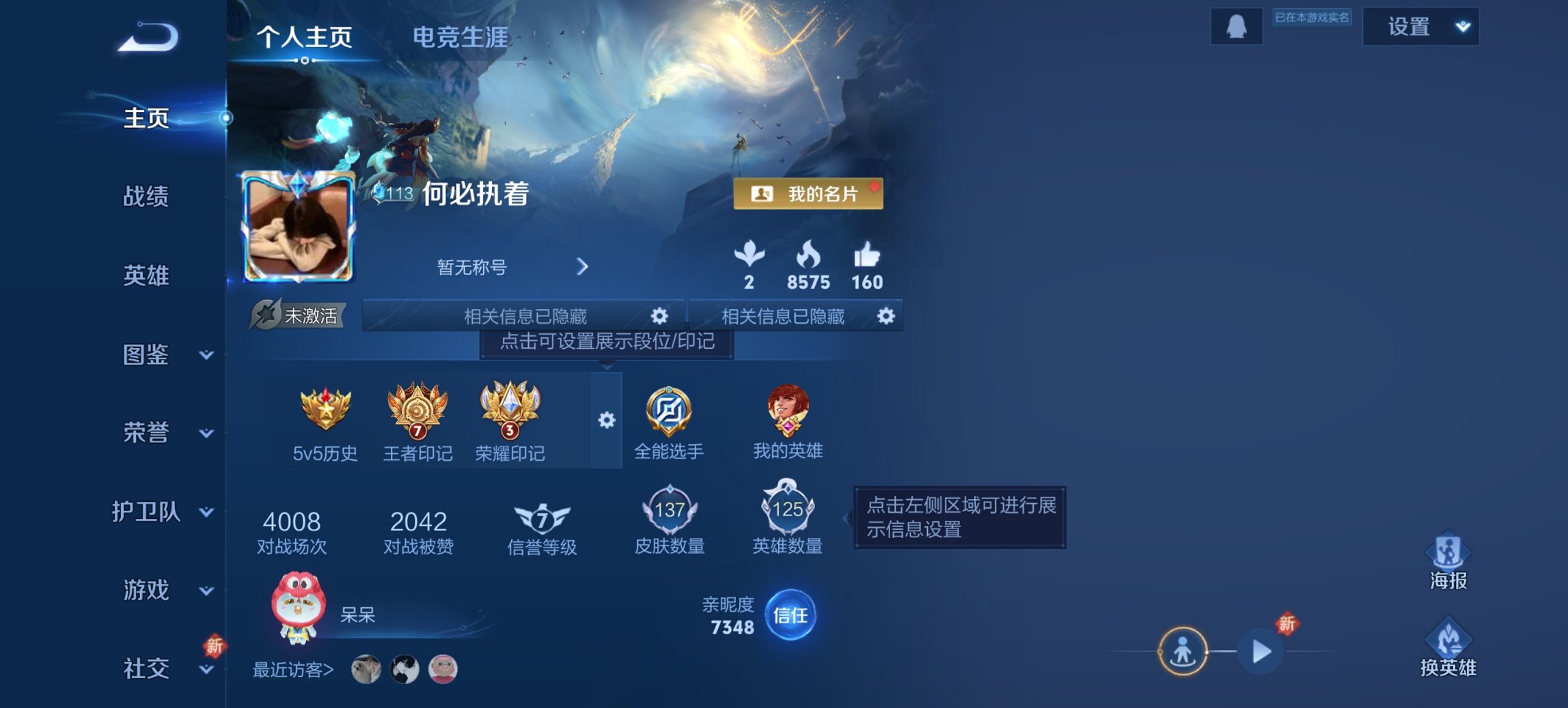 王者荣耀账号安卓QQ124英雄-144皮肤-【至尊宝祥瑞亨通144皮肤4传说1星元 q32级 秒换绑不用等】安卓QQ-1