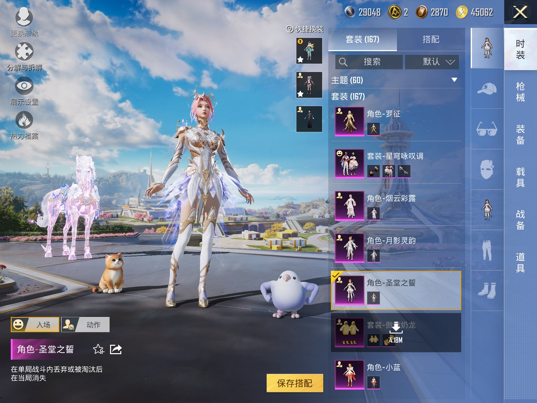 HPCMW454238和平精英账号详情图17