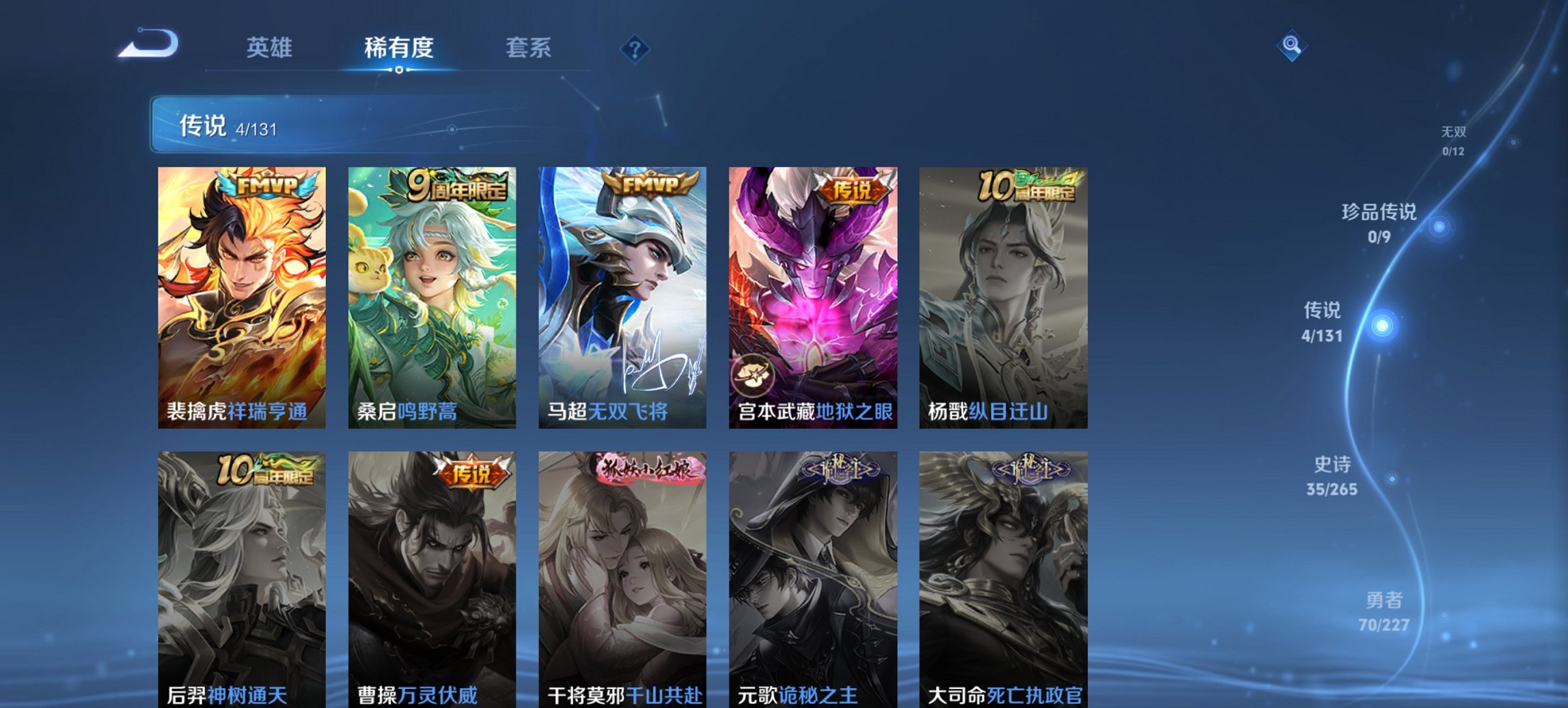 WZCMW482590王者荣耀账号详情图4