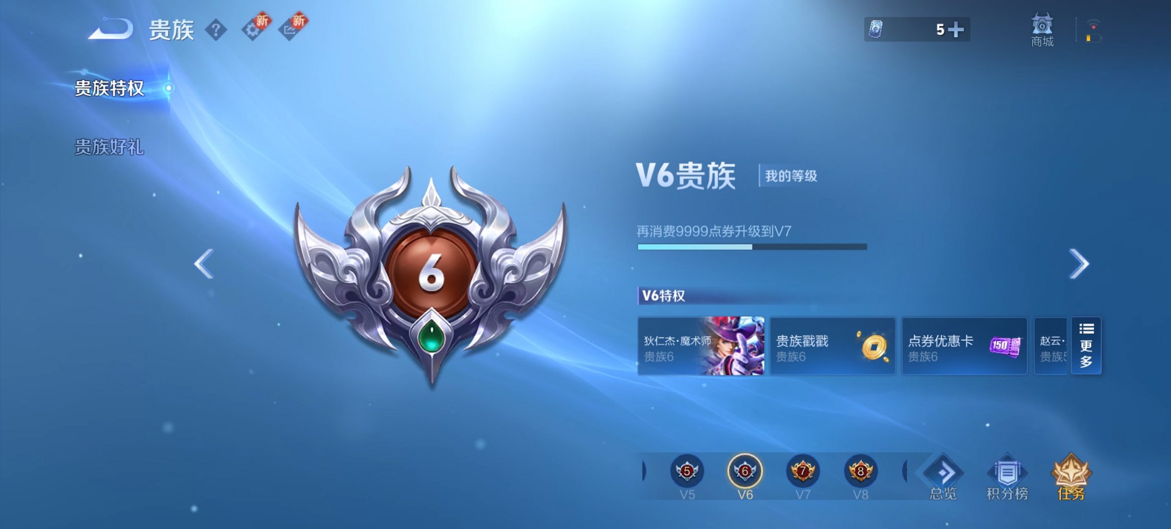 WZCMW482590王者荣耀账号详情图5