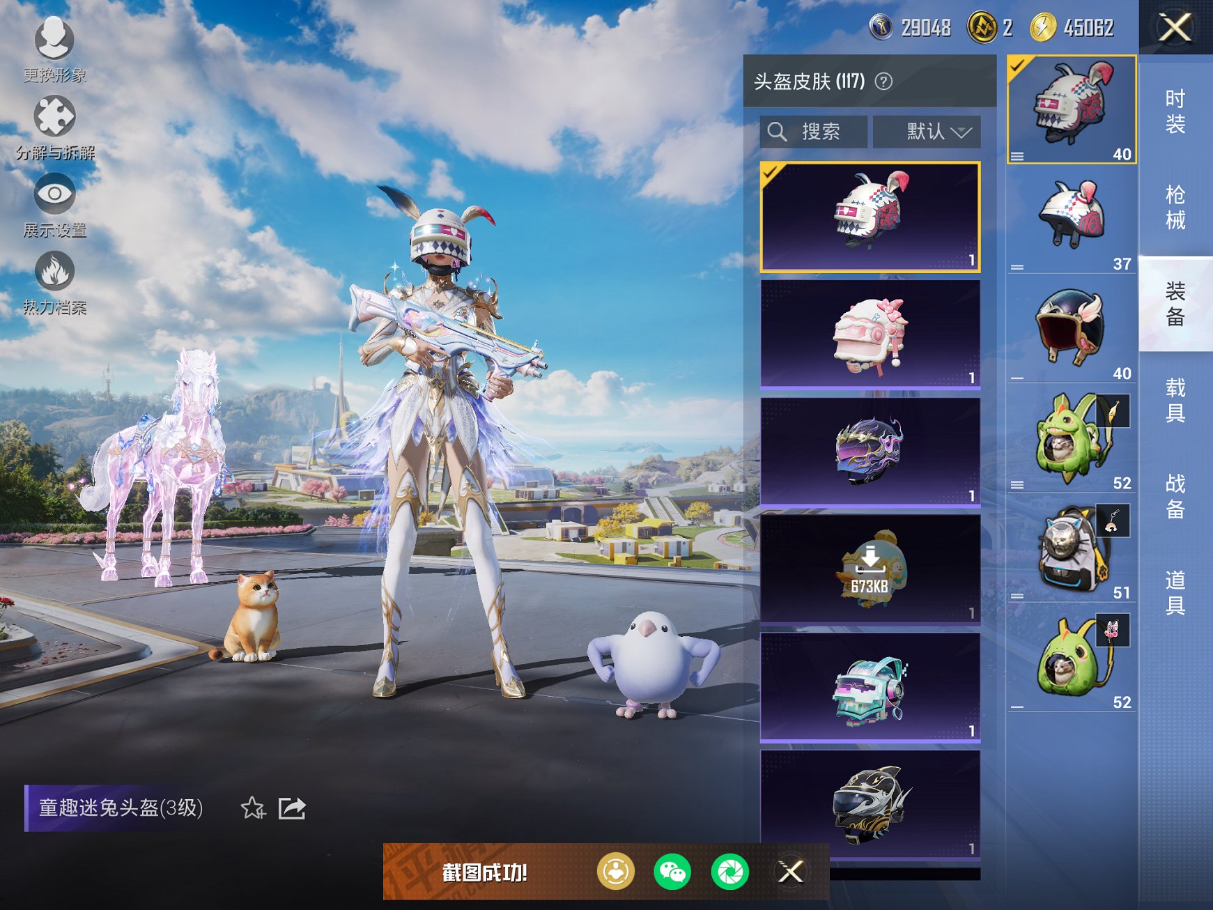 HPCMW454238和平精英账号详情图19