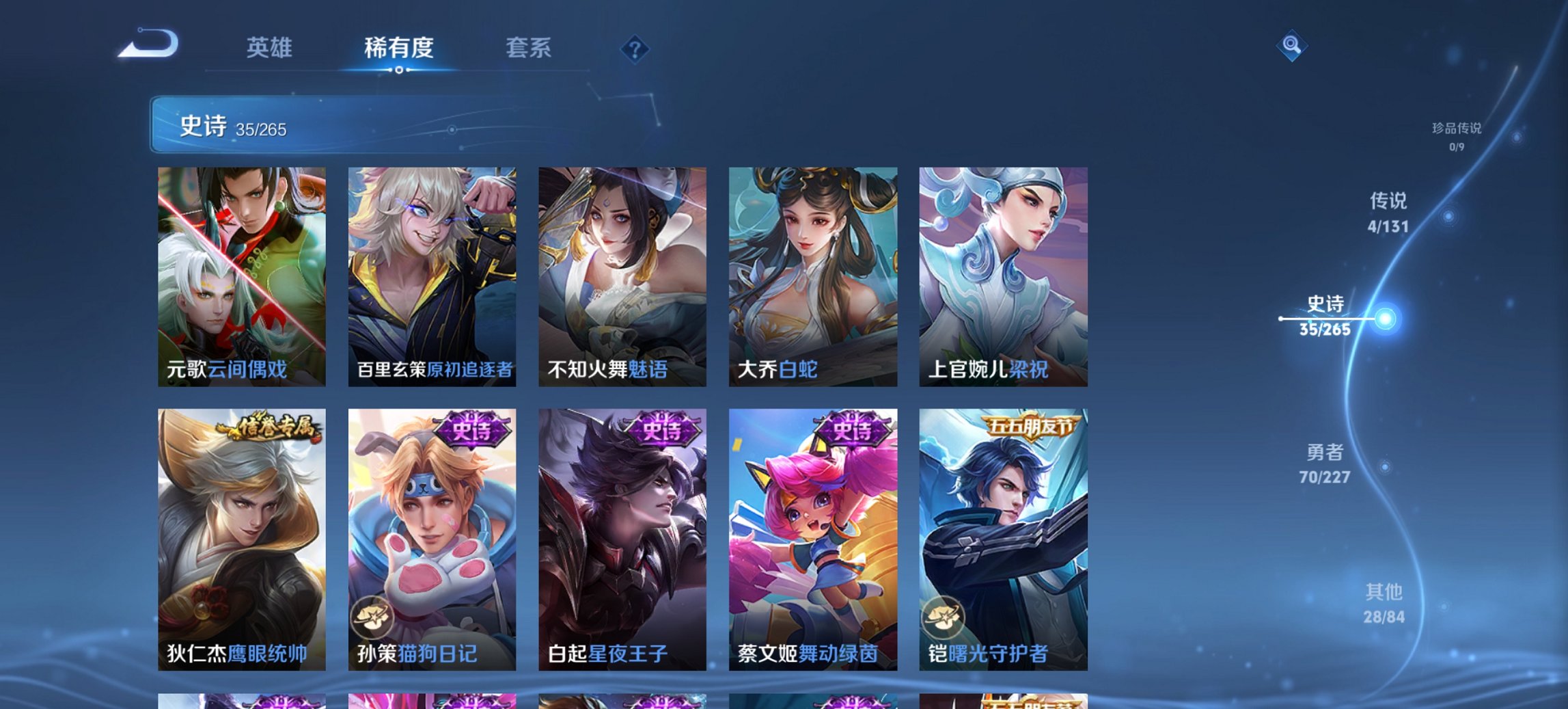 WZCMW482590王者荣耀账号详情图7