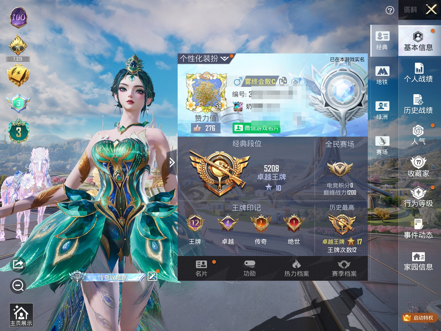 HPCMW454238和平精英账号详情图20