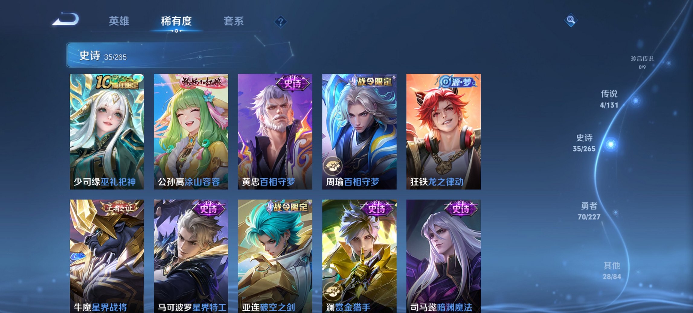 WZCMW482590王者荣耀账号详情图8