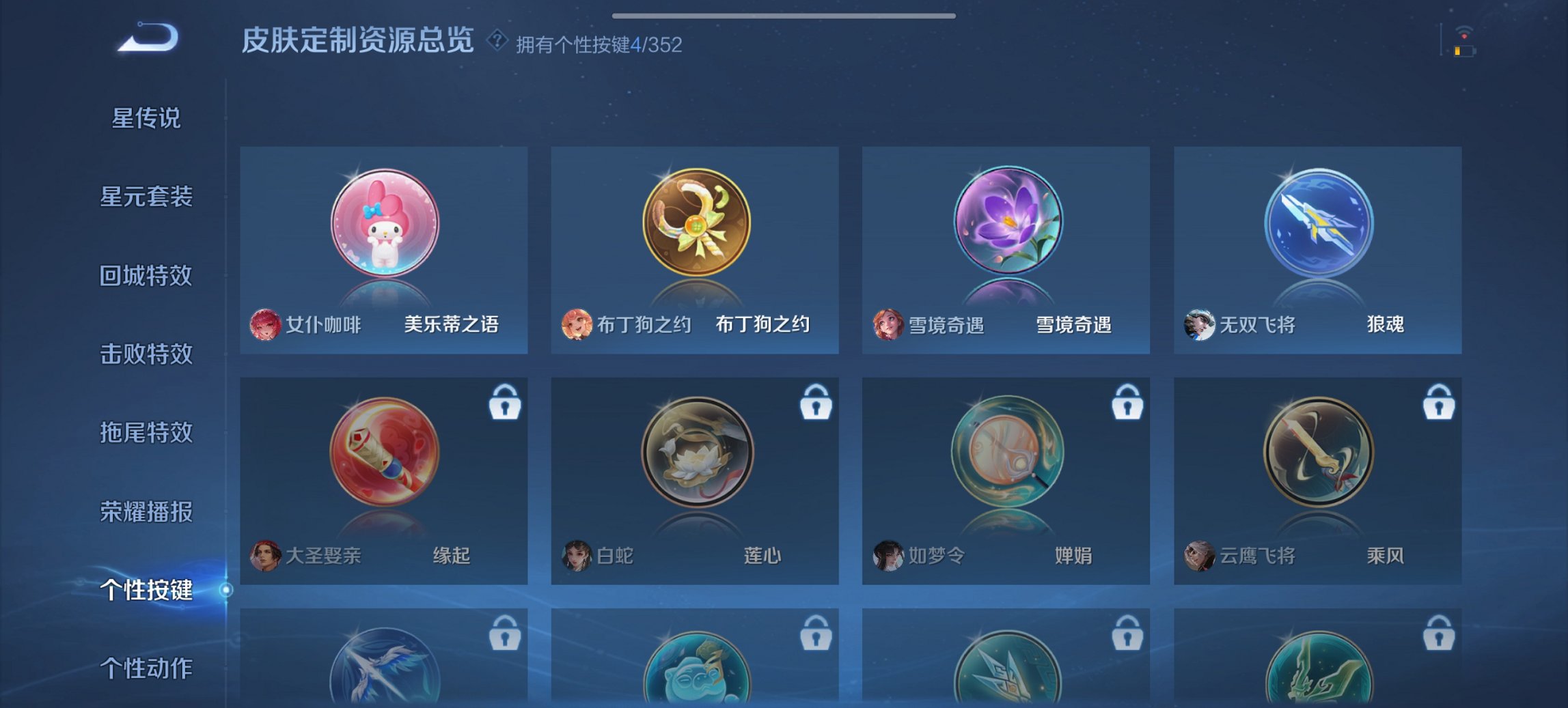 WZCMW482590王者荣耀账号详情图9