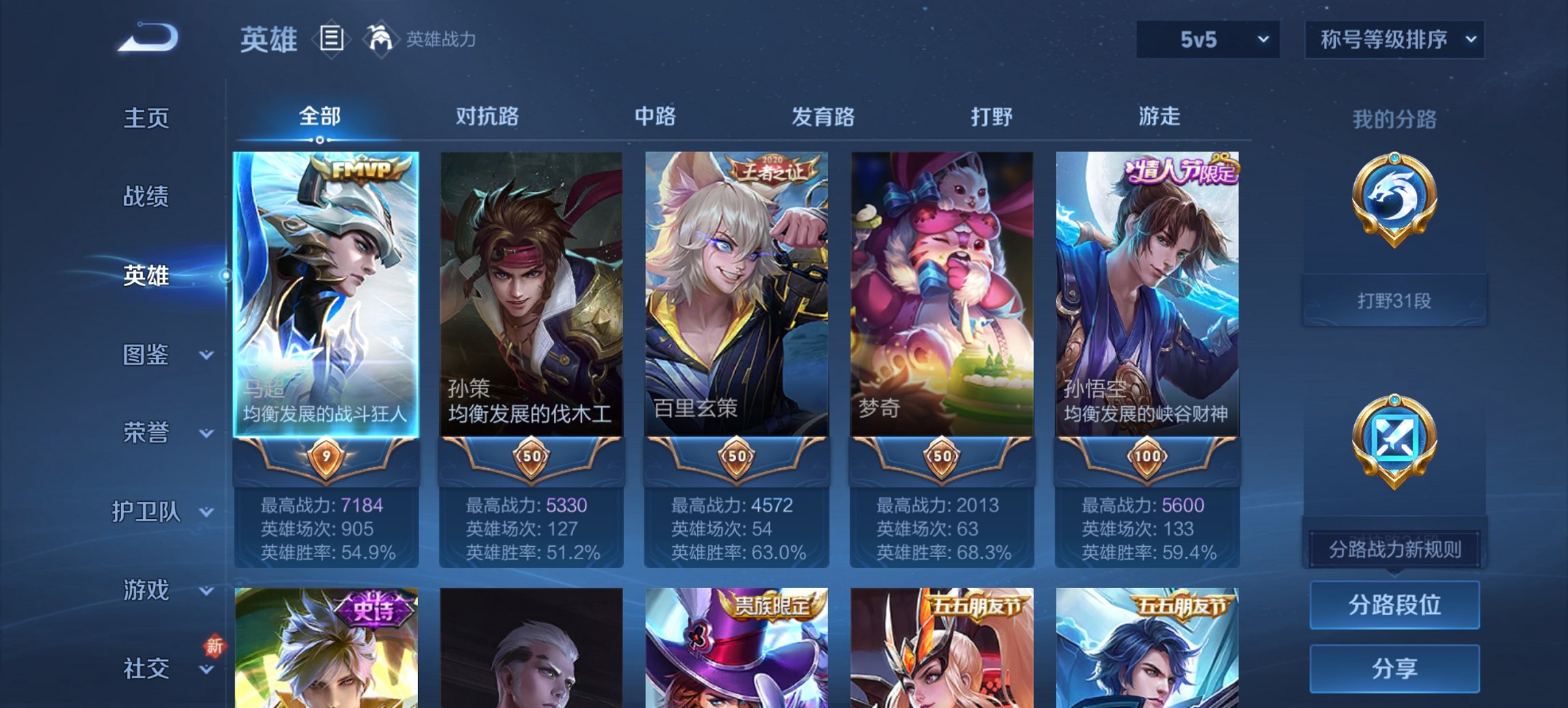 WZCMW482590王者荣耀账号详情图10