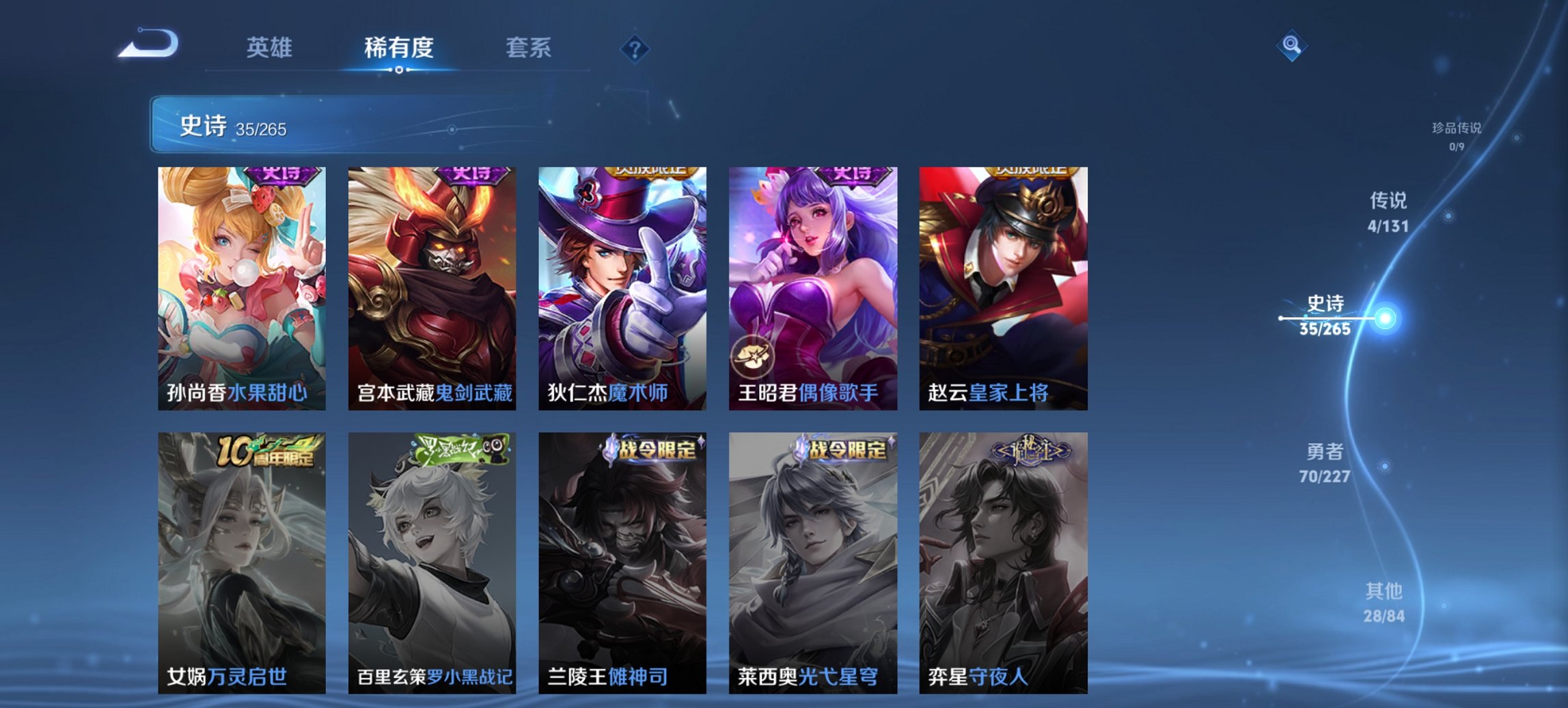 WZCMW482590王者荣耀账号详情图11