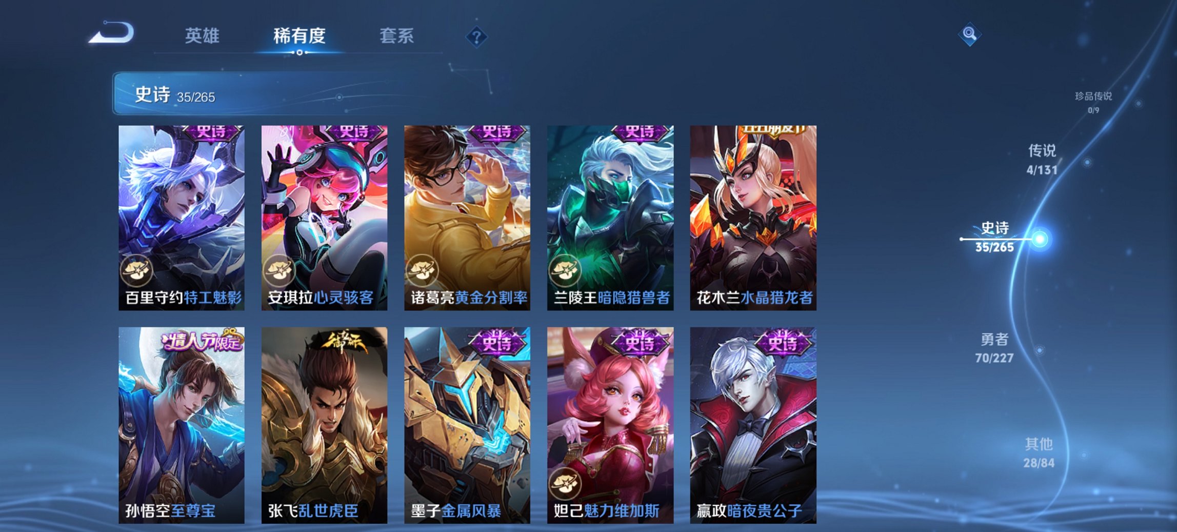 WZCMW482590王者荣耀账号详情图12