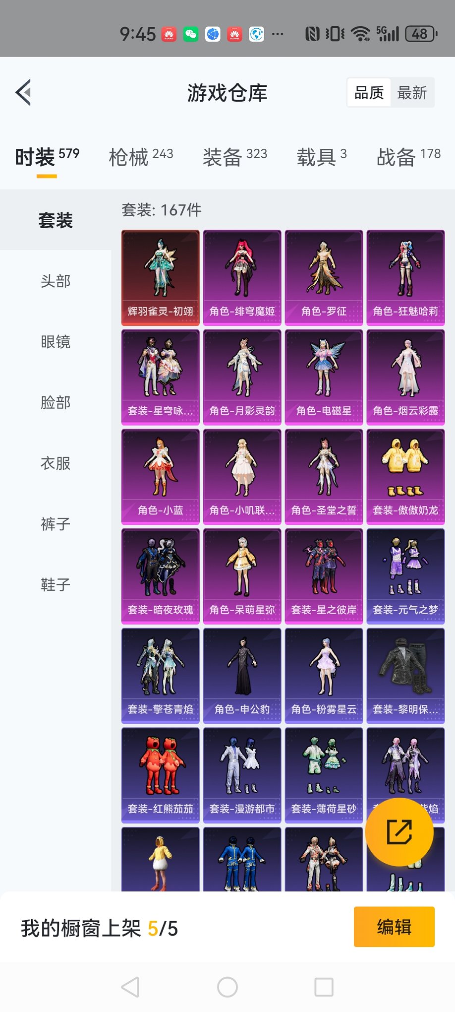 HPCMW454238和平精英账号详情图26