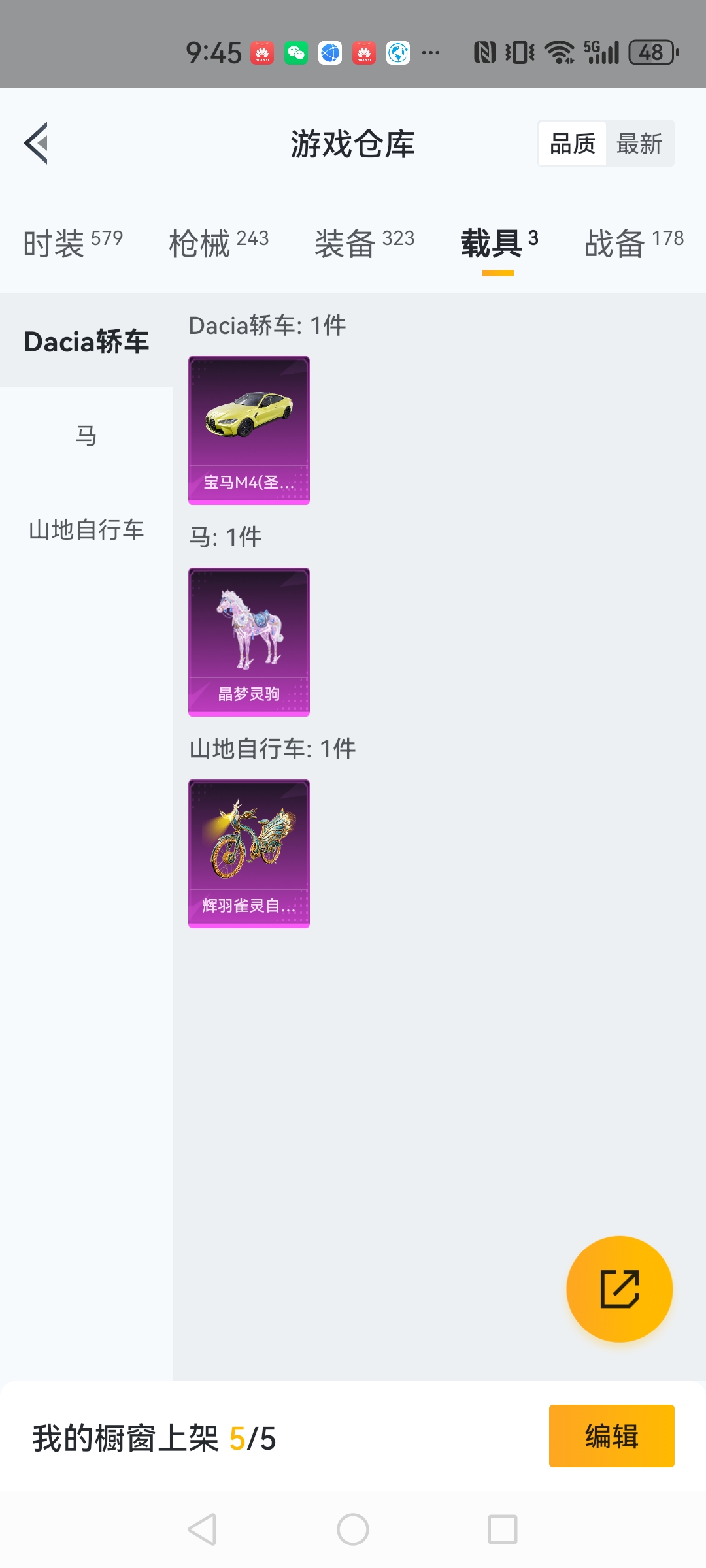 HPCMW454238和平精英账号详情图27