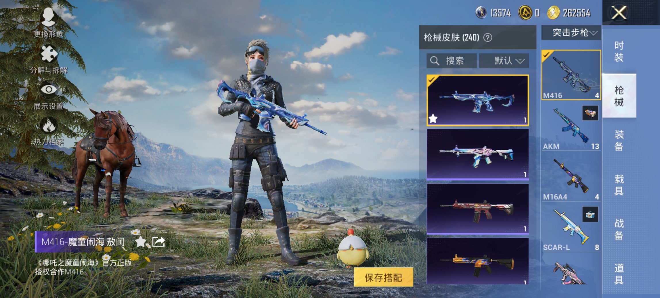 HPCMW440585和平精英账号详情图9