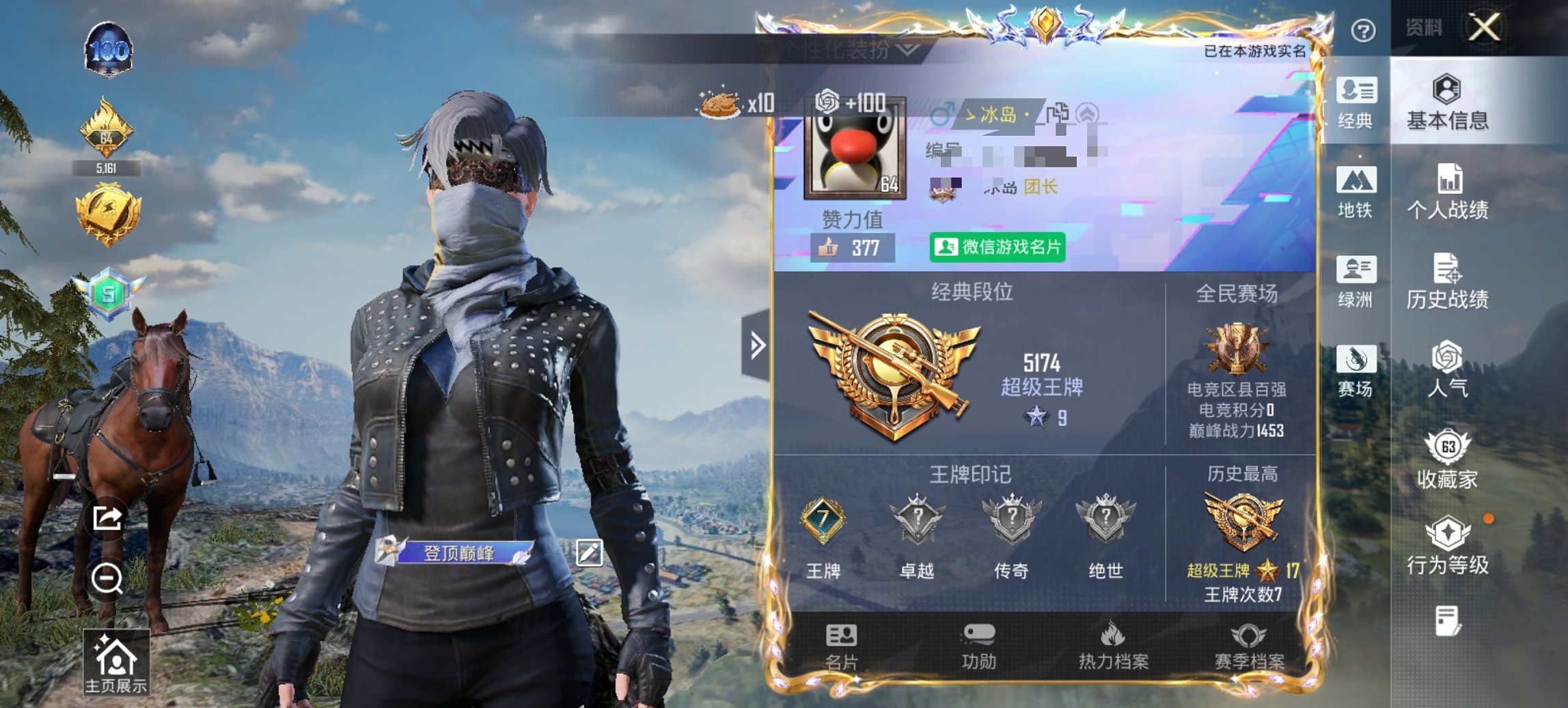 HPCMW440585和平精英账号详情图10