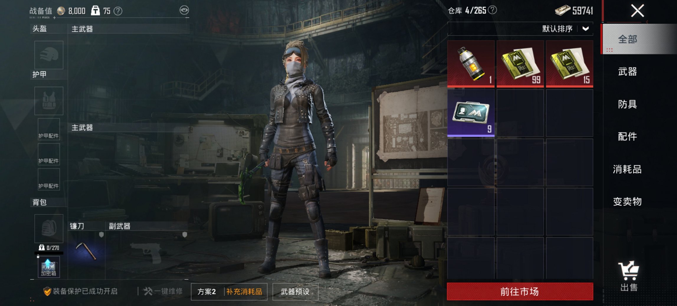 HPCMW440585和平精英账号详情图13