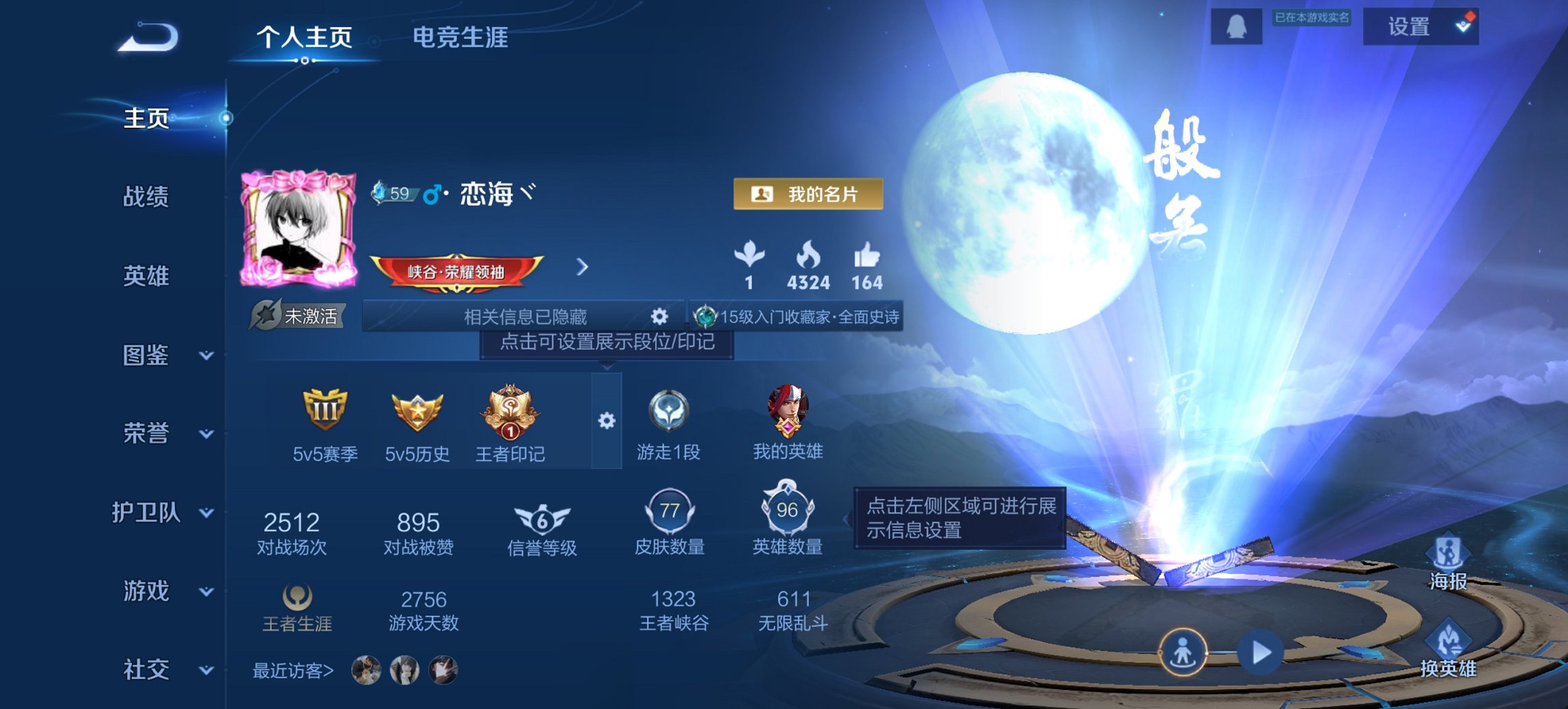 王者荣耀账号安卓QQ96英雄-77皮肤-【q43级 至尊宝地狱火特价号 秒换绑不用等】安卓QQ-96英雄-77皮肤【传说