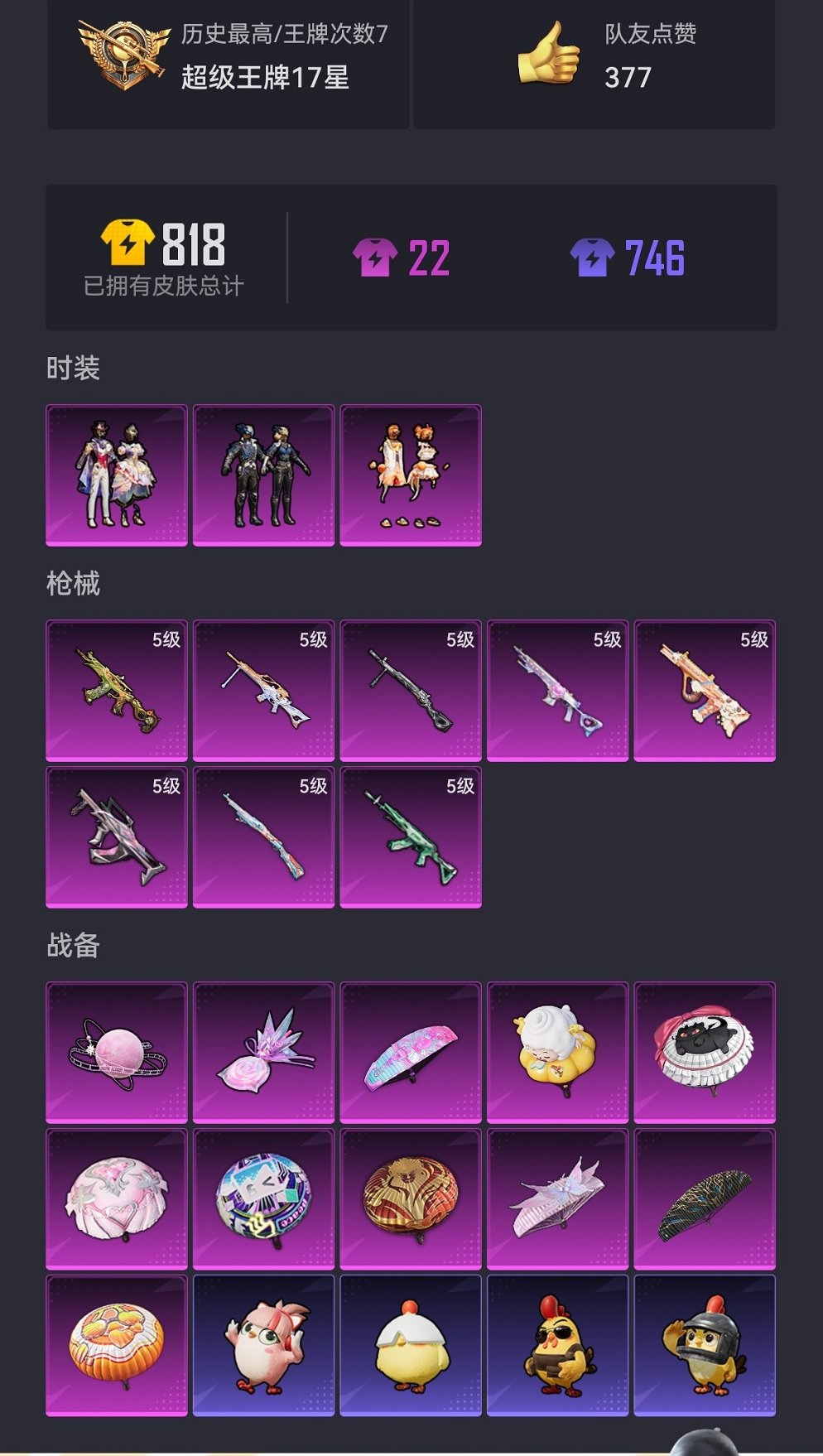 HPCMW440585和平精英账号详情图16