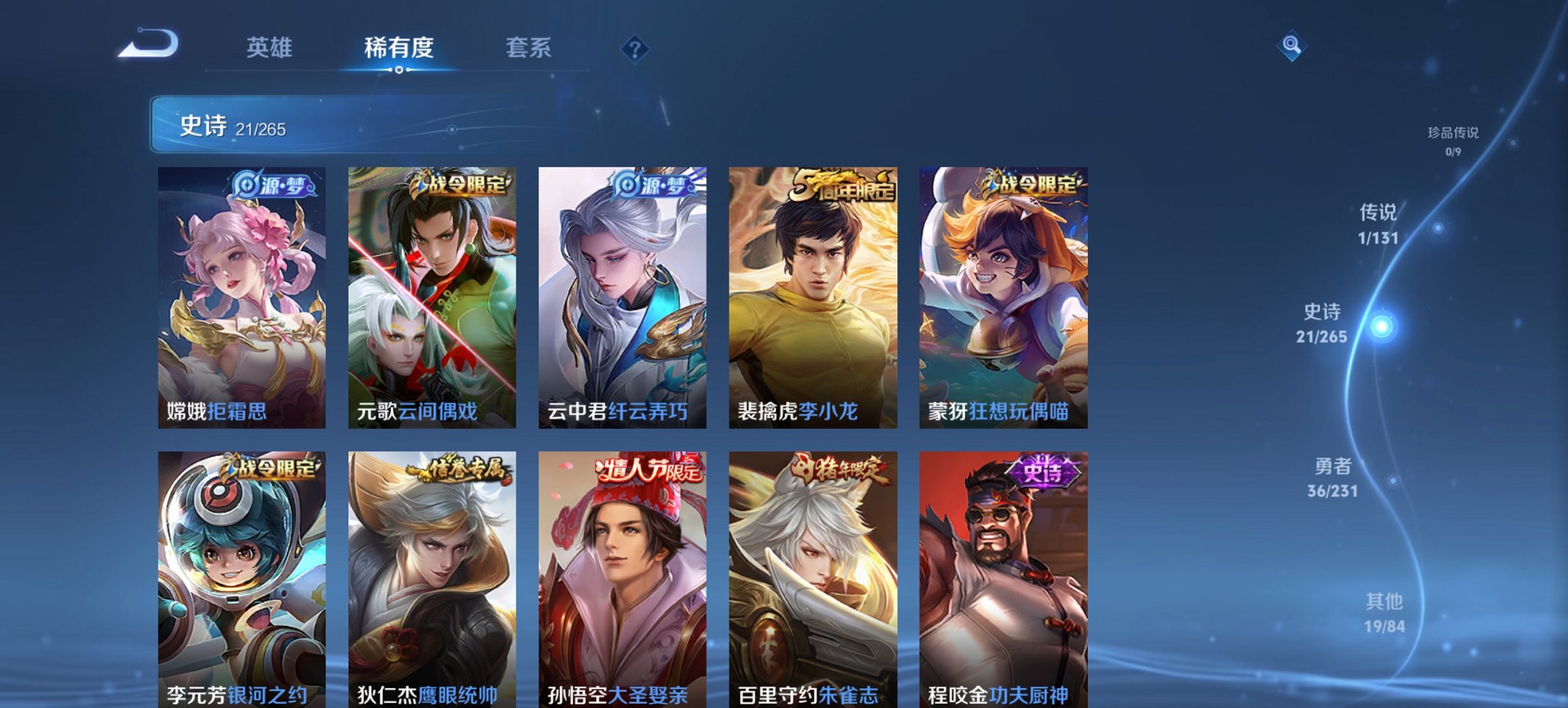 WZCMW482567王者荣耀账号详情图4