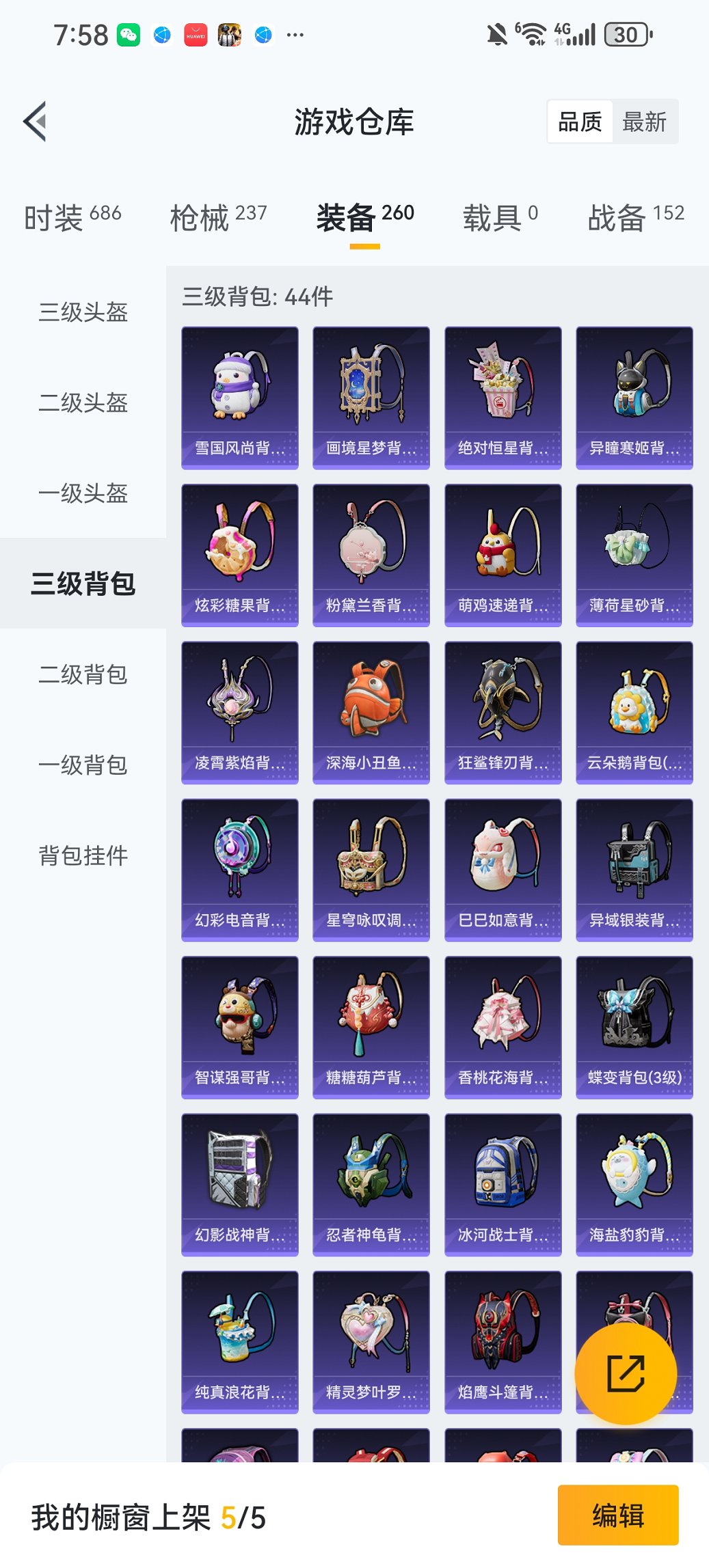 HPCMW440585和平精英账号详情图17