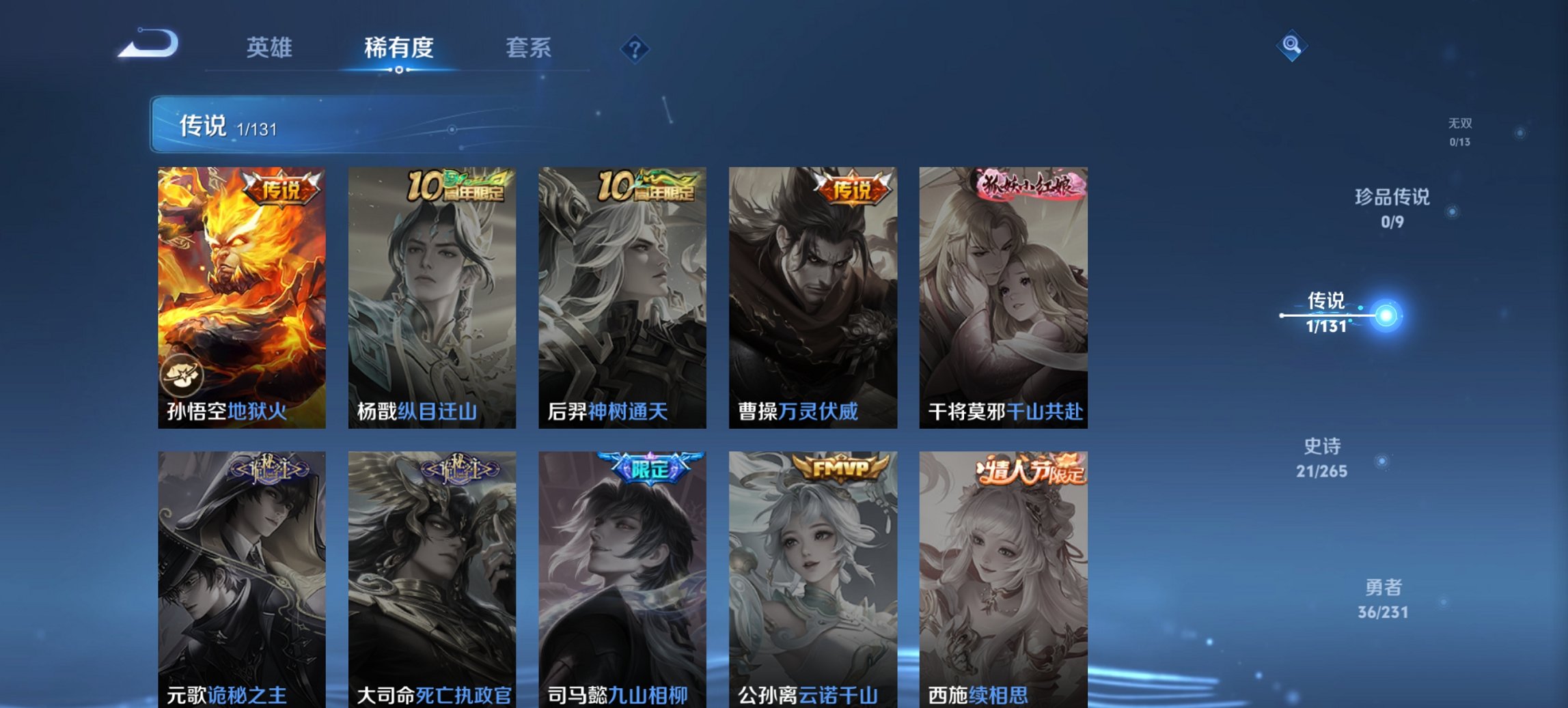 WZCMW482567王者荣耀账号详情图5