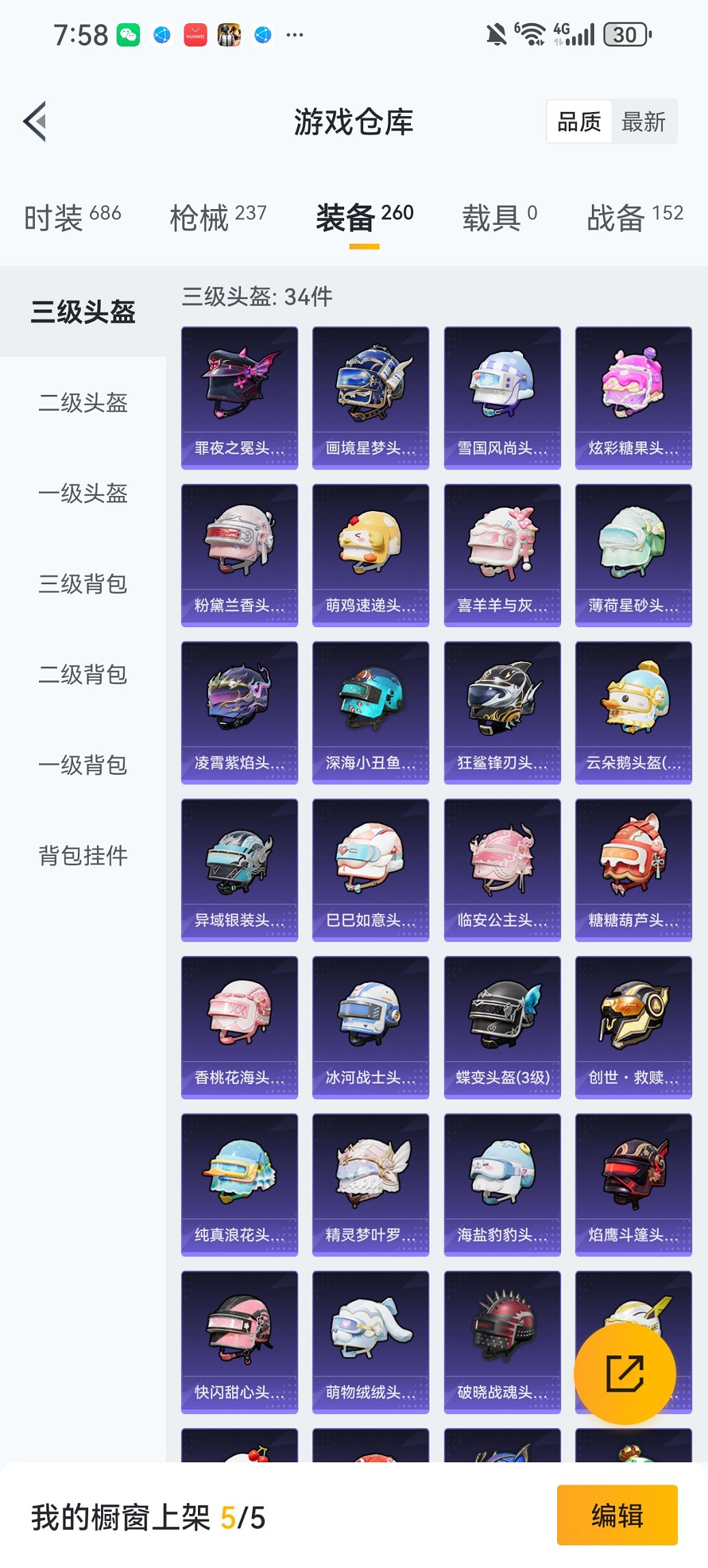 HPCMW440585和平精英账号详情图18