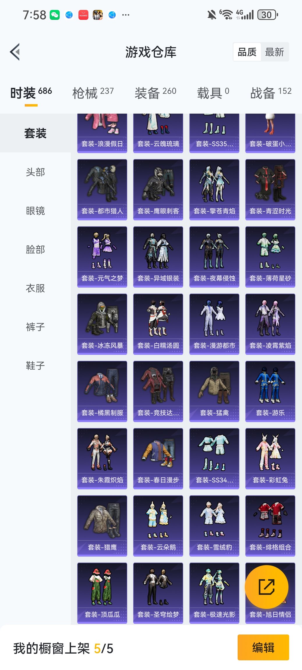 HPCMW440585和平精英账号详情图19