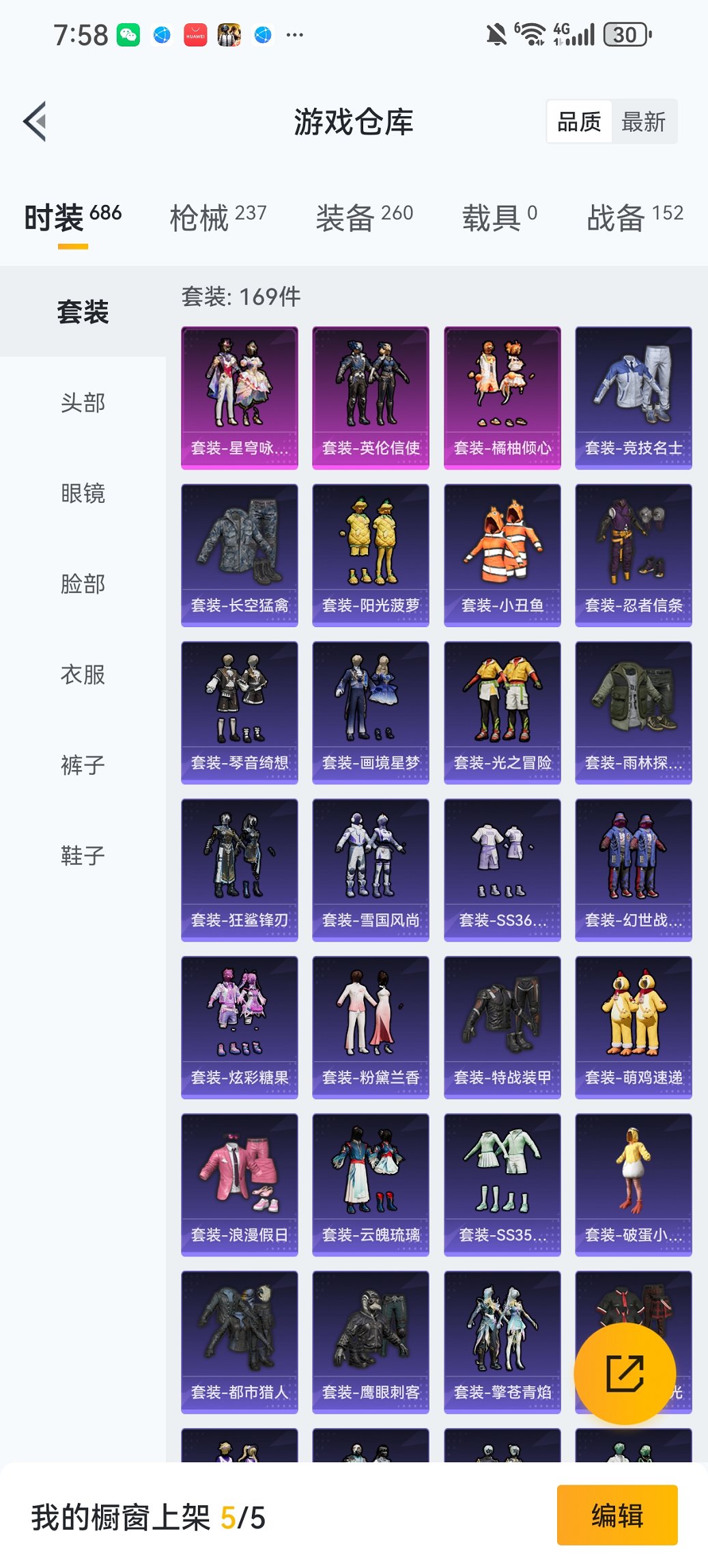 HPCMW440585和平精英账号详情图20