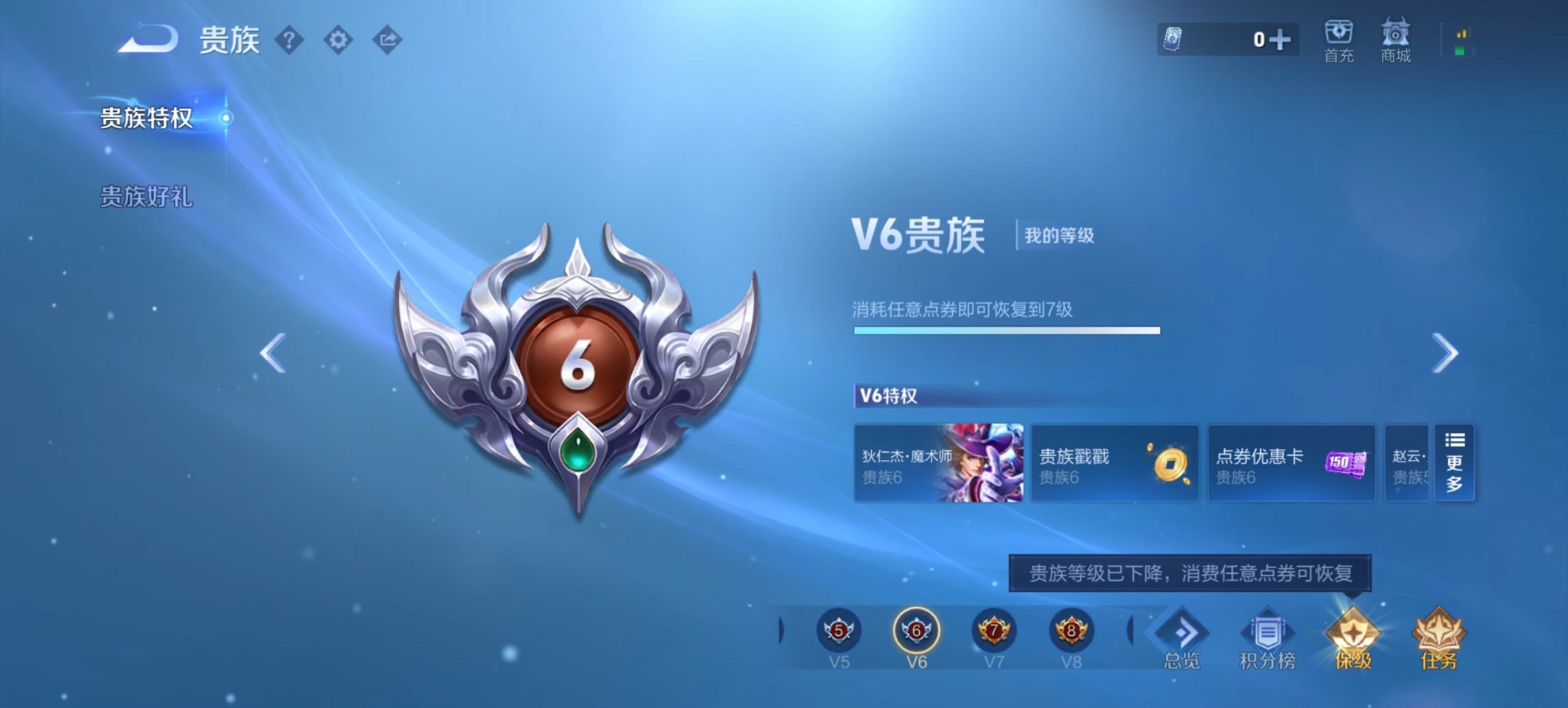 WZCMW482567王者荣耀账号详情图8