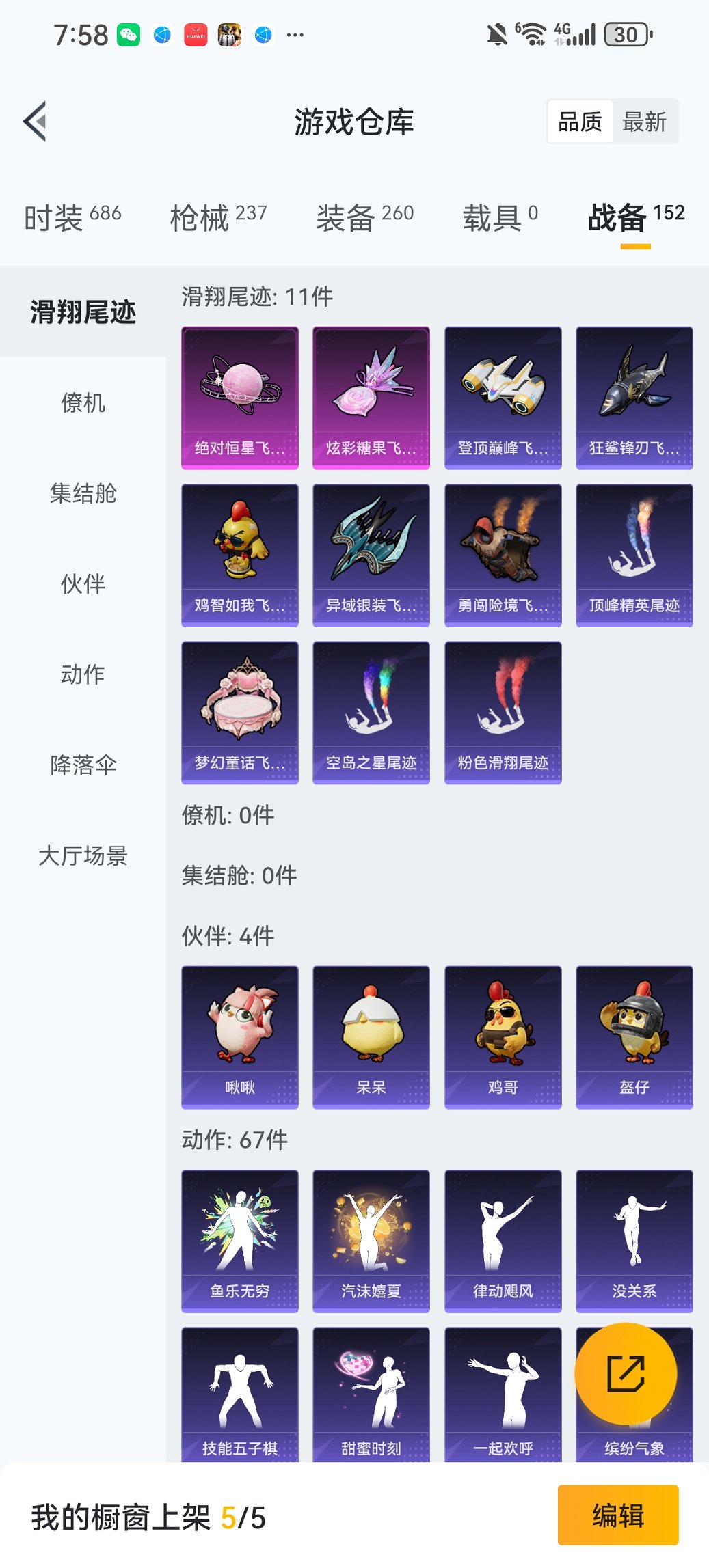 HPCMW440585和平精英账号详情图21