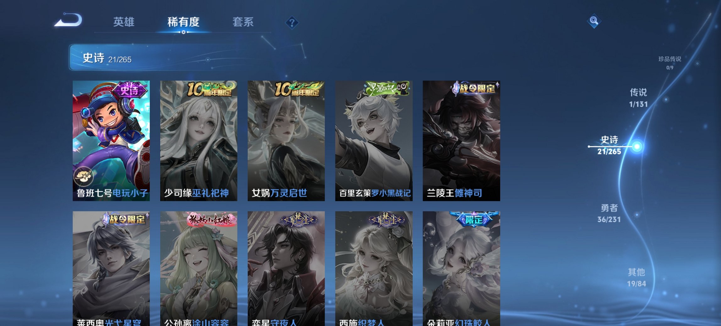 WZCMW482567王者荣耀账号详情图9