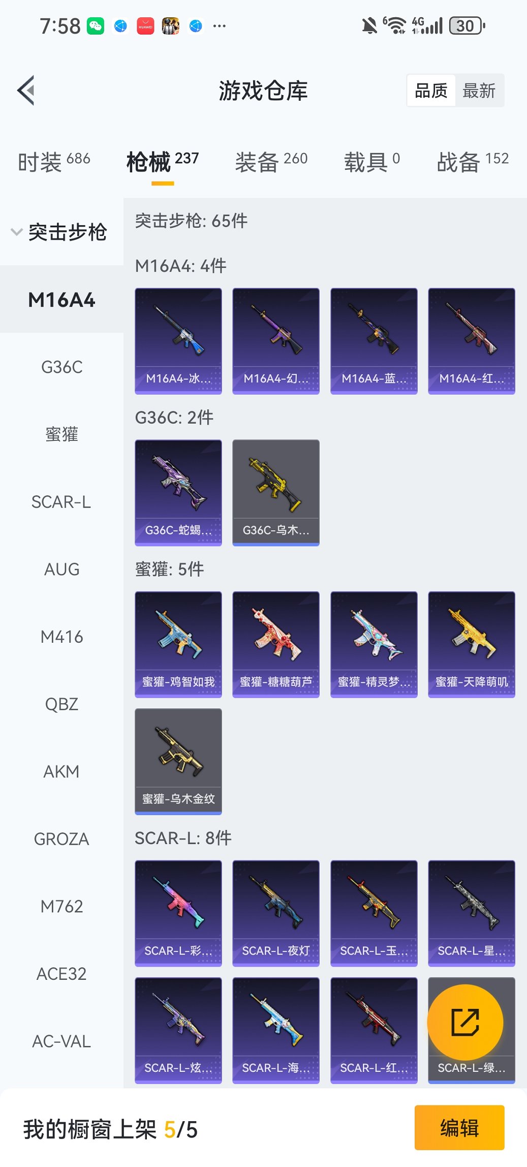 HPCMW440585和平精英账号详情图22