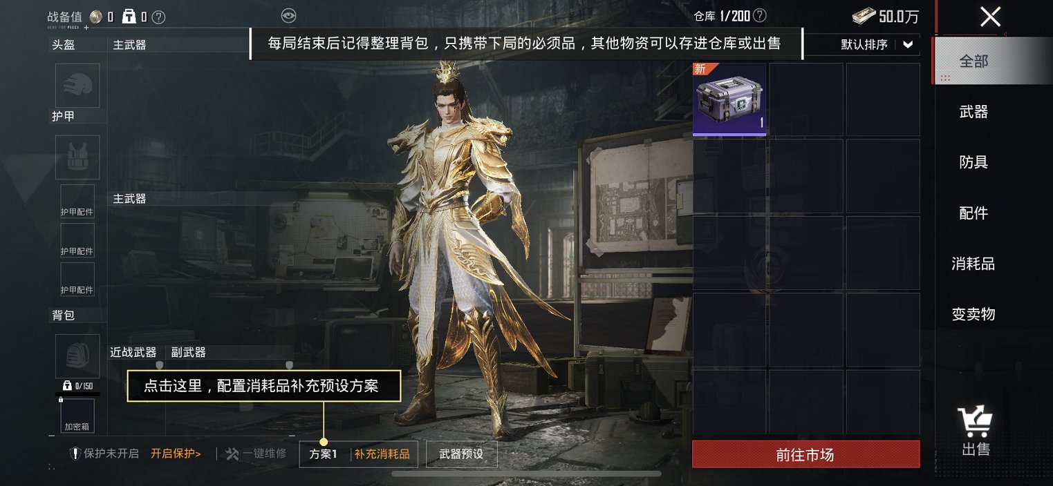 HPCMW454144和平精英账号详情图3