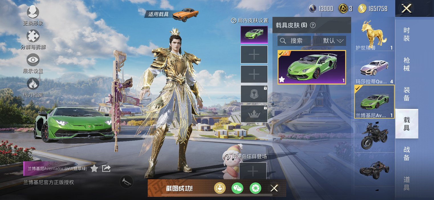 HPCMW454144和平精英账号详情图5