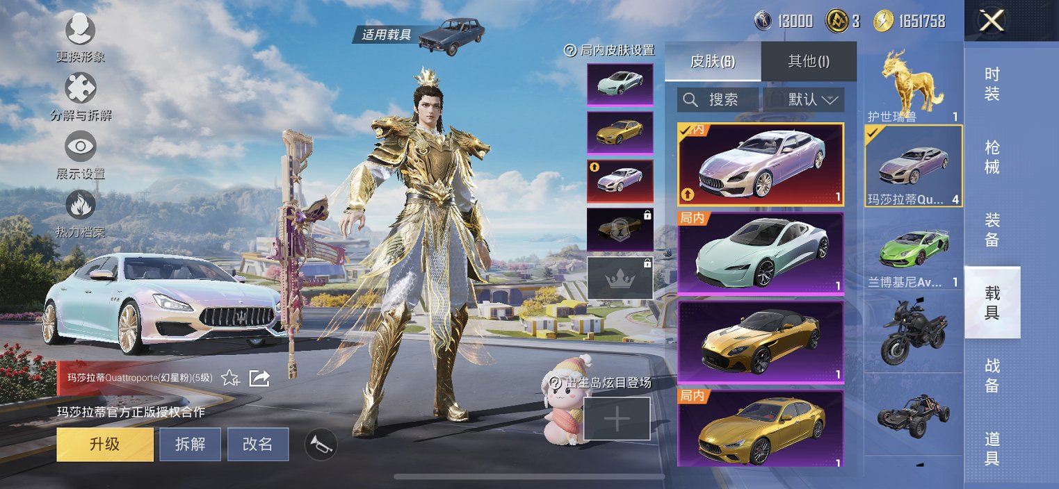 HPCMW454144和平精英账号详情图6