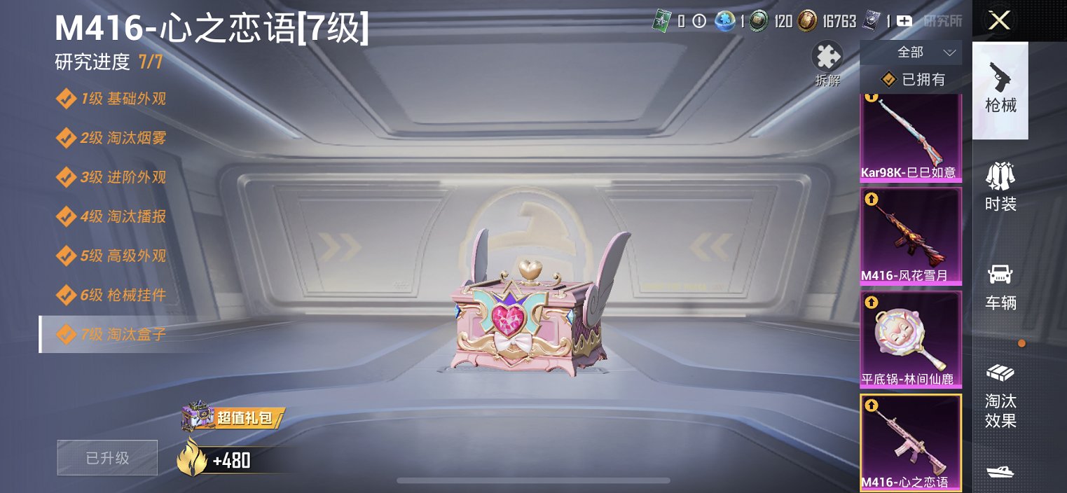 HPCMW454144和平精英账号详情图7