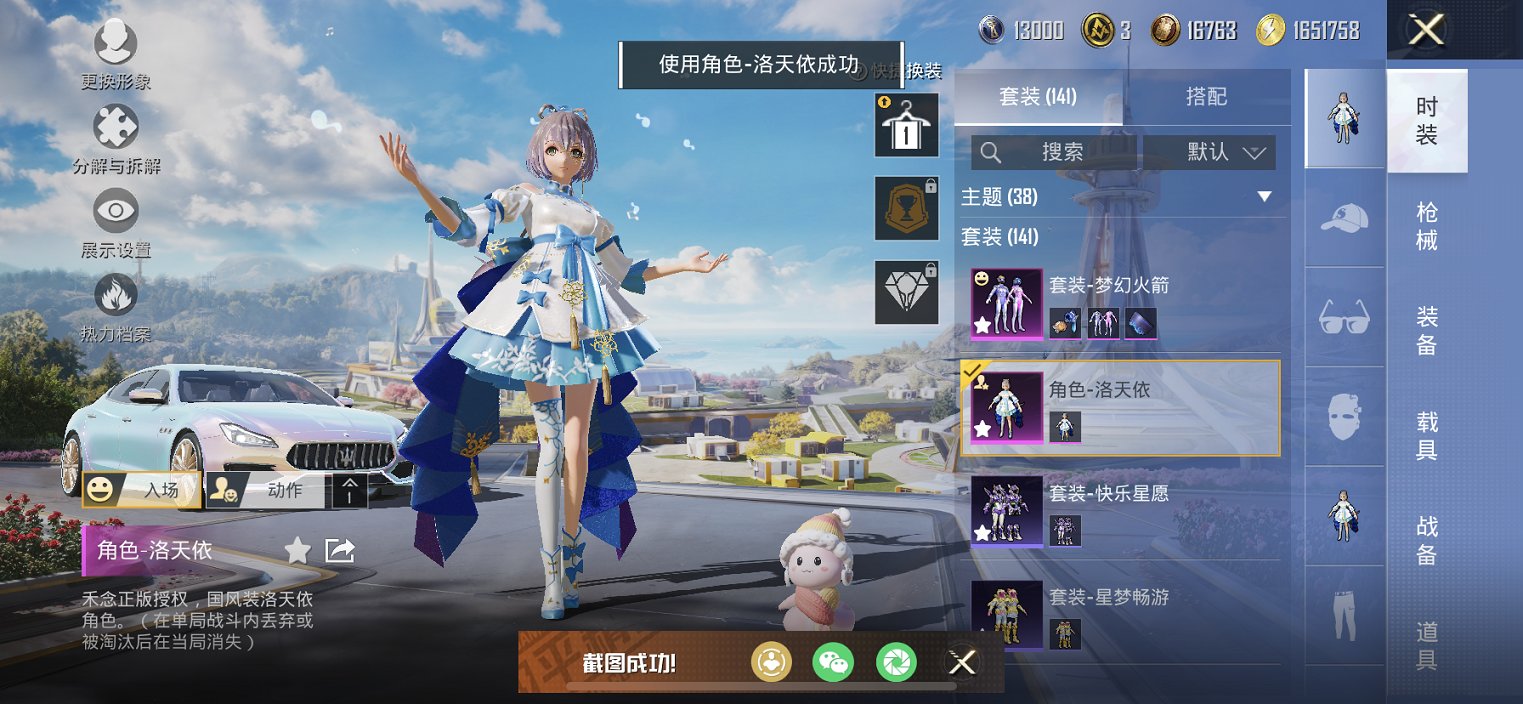 HPCMW454144和平精英账号详情图9