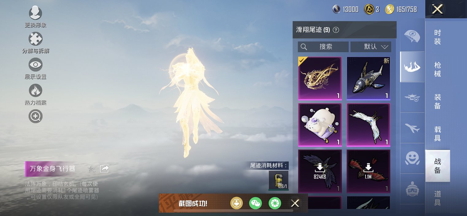 HPCMW454144和平精英账号详情图10