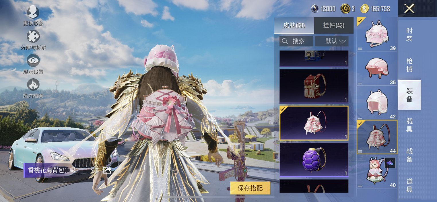 HPCMW454144和平精英账号详情图12