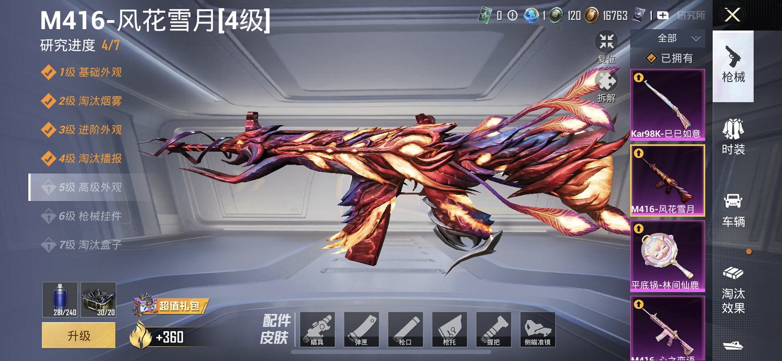 HPCMW454144和平精英账号详情图13