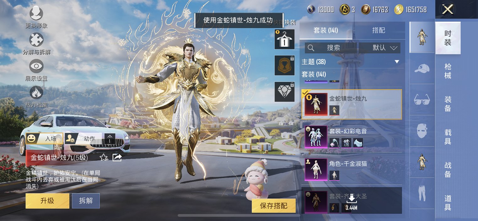 HPCMW454144和平精英账号详情图17