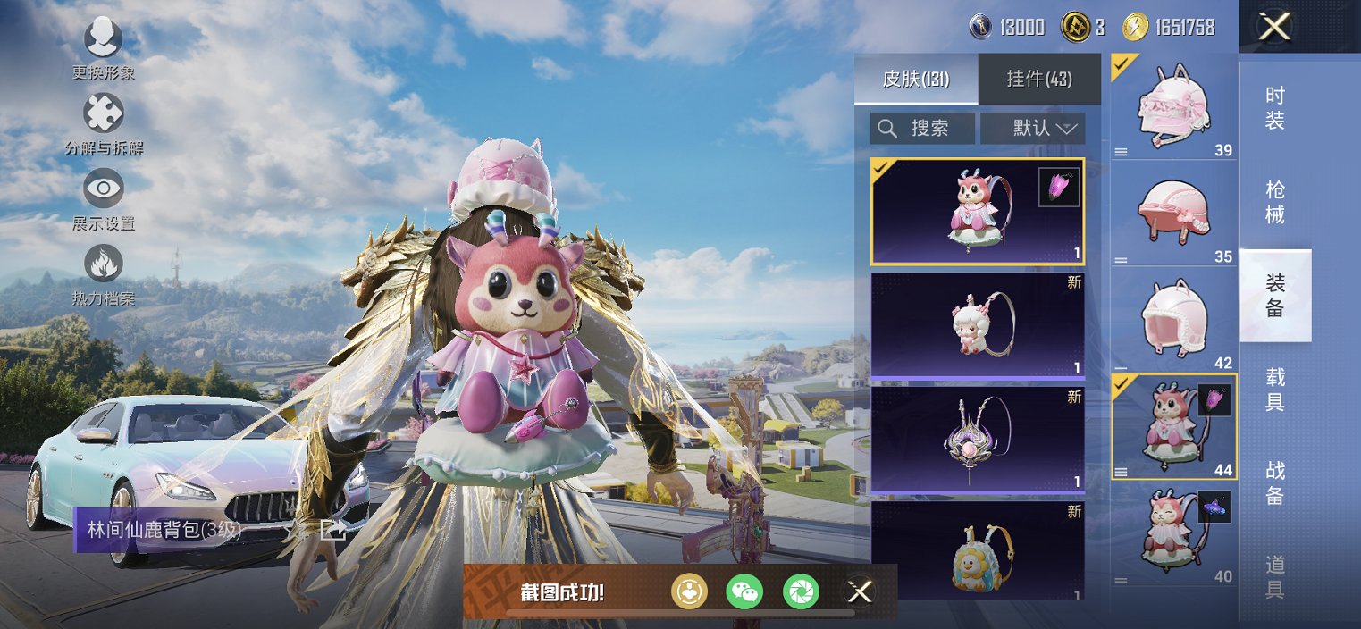 HPCMW454144和平精英账号详情图19