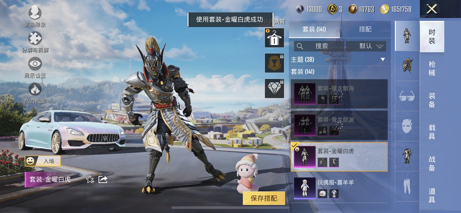 HPCMW454144和平精英账号详情图20