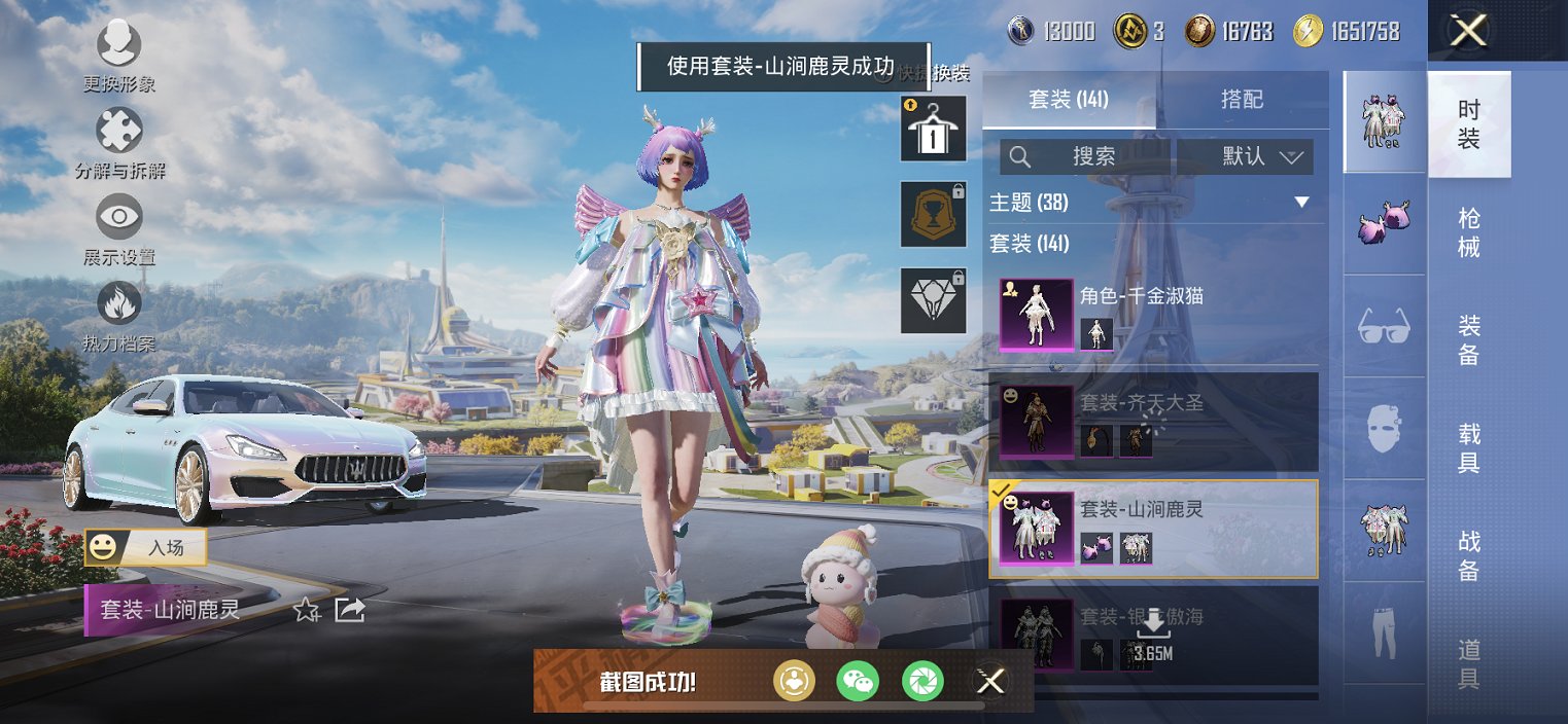 HPCMW454144和平精英账号详情图22