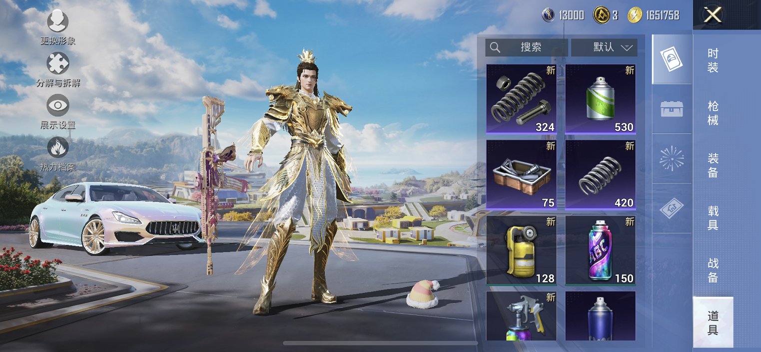 HPCMW454144和平精英账号详情图23