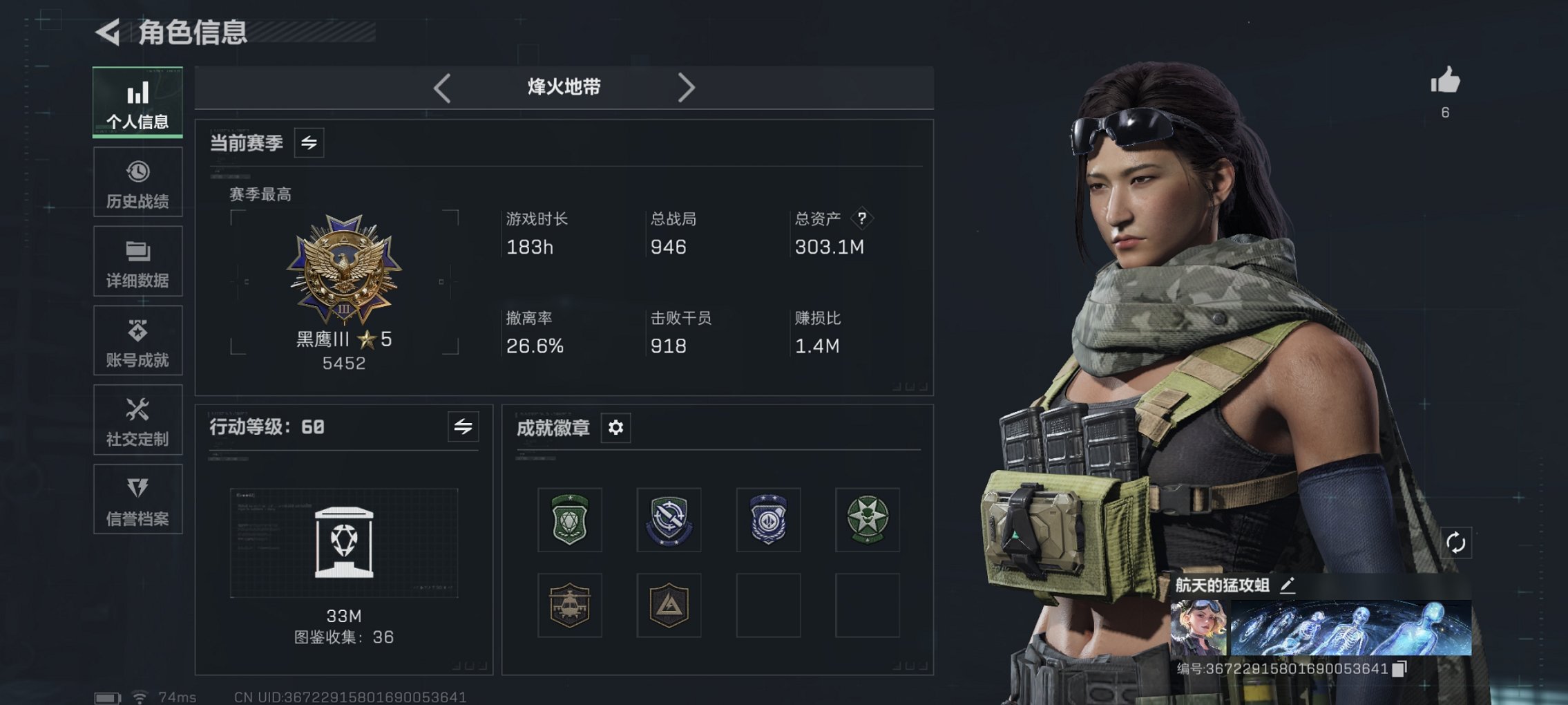 三角洲行动账号QQ总资产302M【S7赛季高级安全箱 18颗AW子弹】哈夫币6,674K，行动等级:60，仓库等级:8