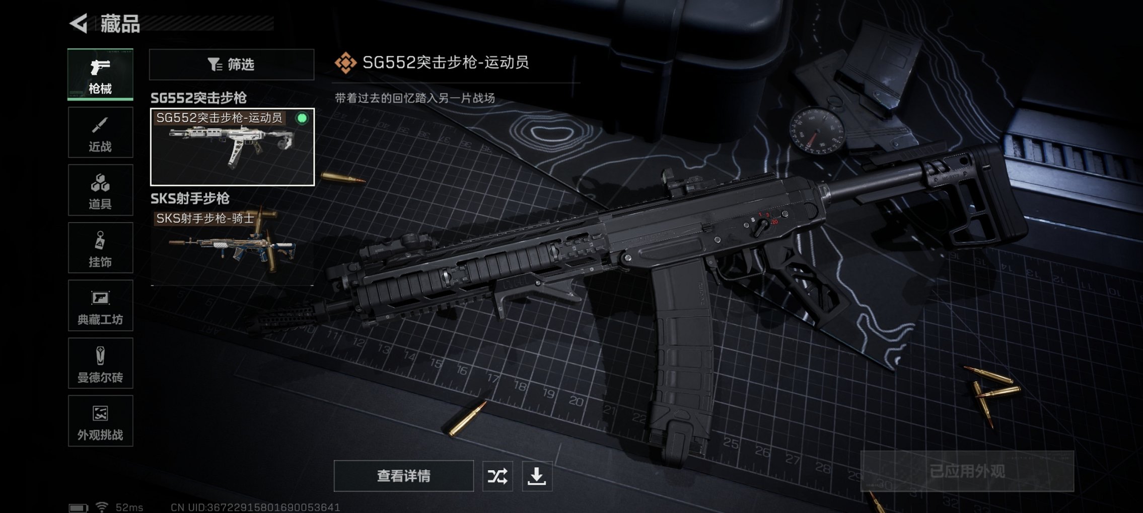 SJZCMW420453三角洲行动账号详情图2